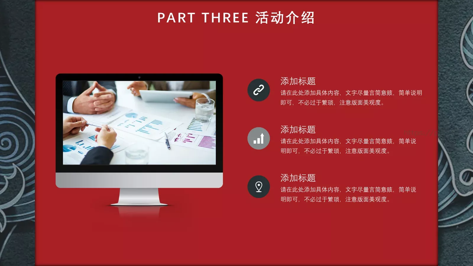 公司介绍汇报PPT模板 第 16 页预览图