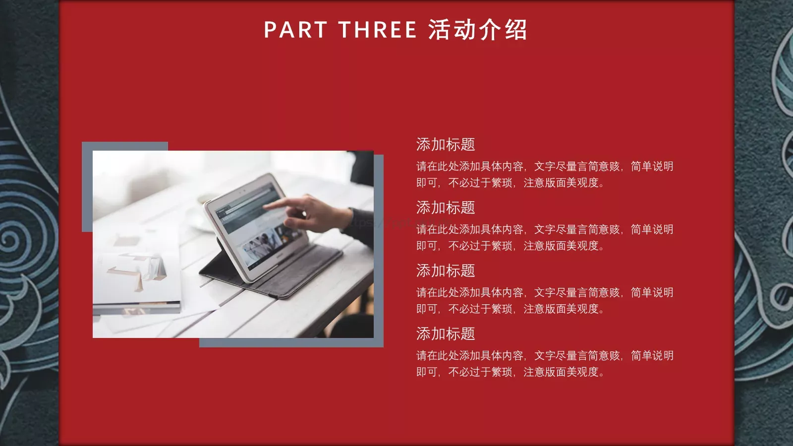 公司介绍汇报PPT模板 第 17 页预览图