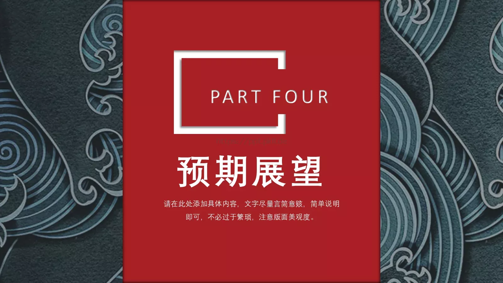 公司介绍汇报PPT模板 第 18 页预览图