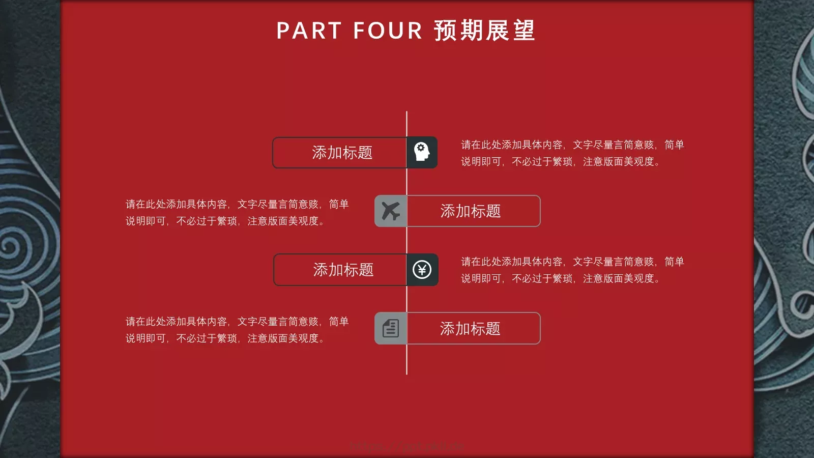 公司介绍汇报PPT模板 第 23 页预览图