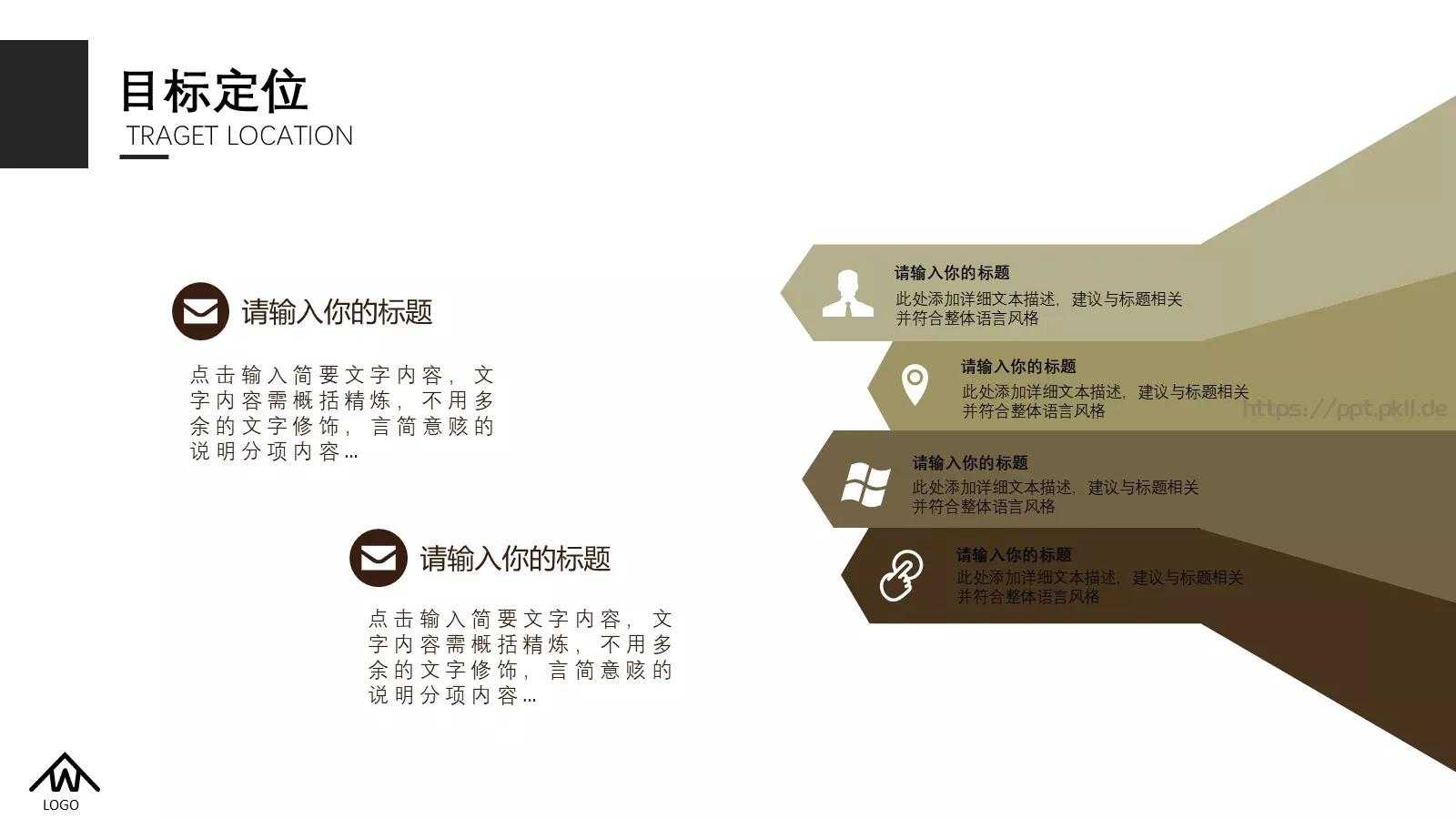 互联网时代营销策划PPT模板 第 12 页预览图