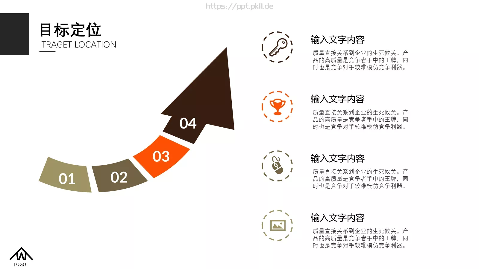 互联网时代营销策划PPT模板 第 11 页预览图
