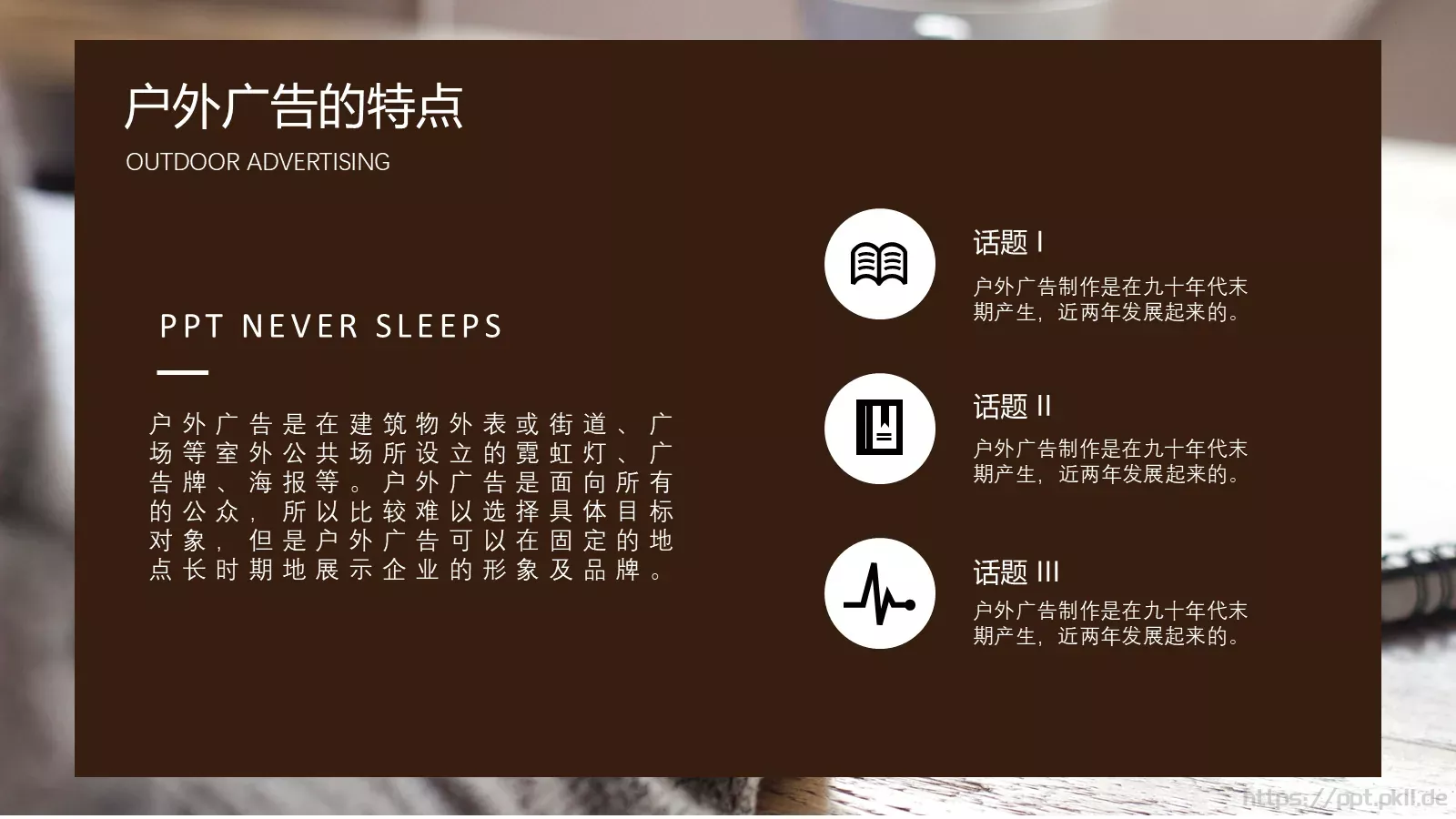互联网时代营销策划PPT模板 第 13 页预览图