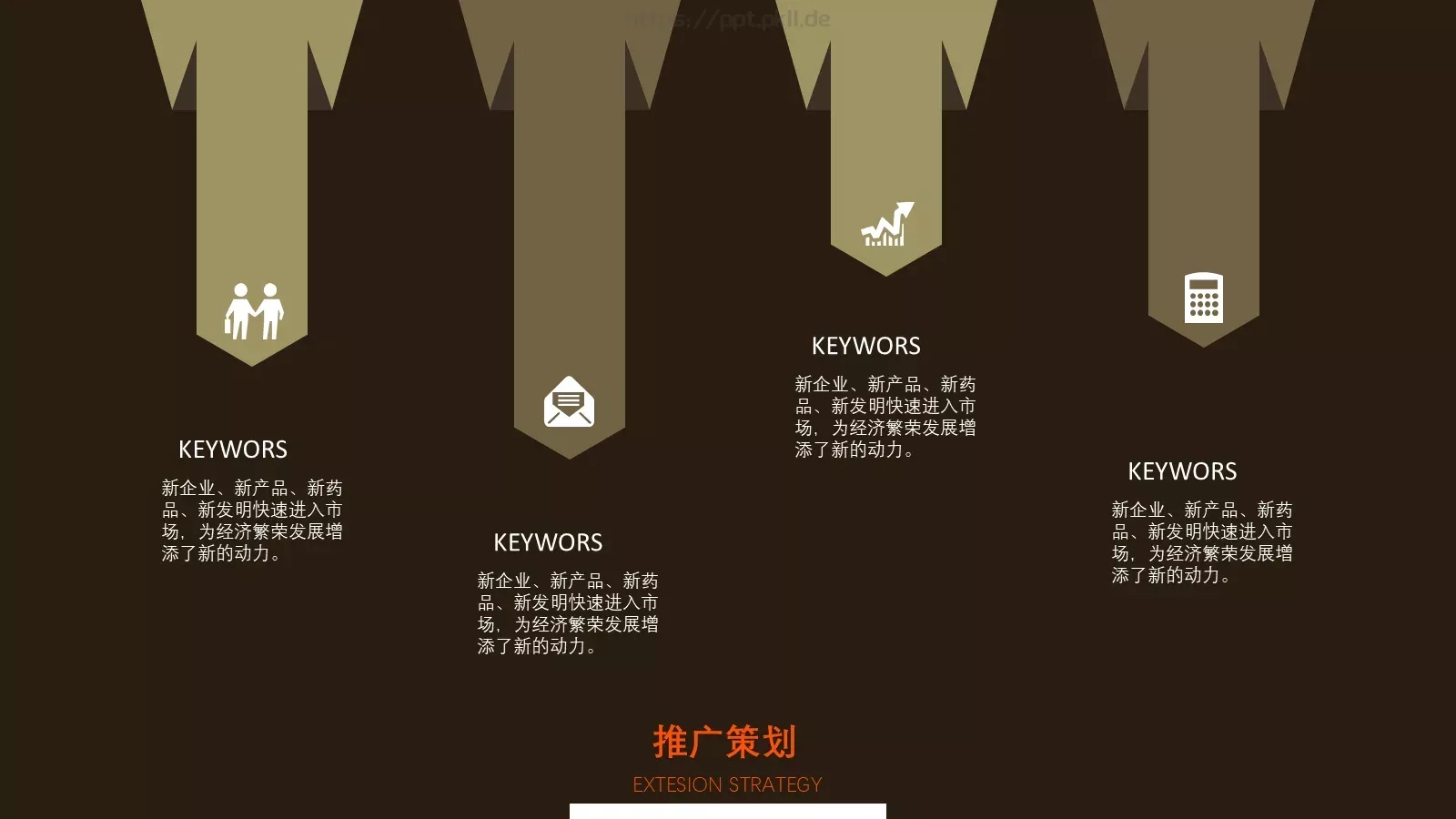 互联网时代营销策划PPT模板 第 18 页预览图