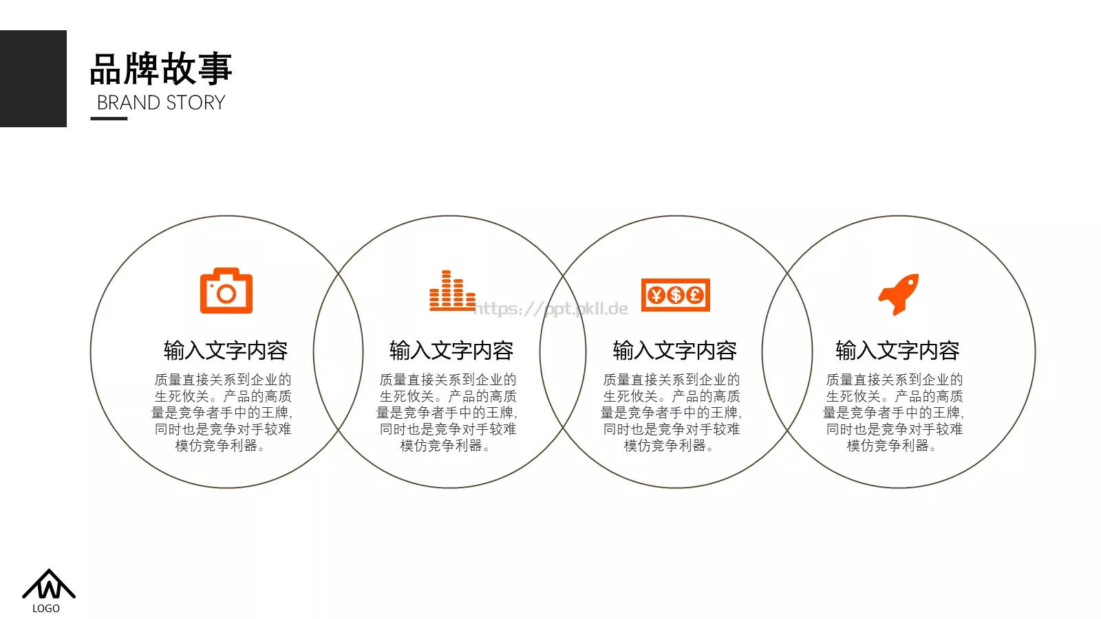 互联网时代营销策划PPT模板 第 22 页预览图