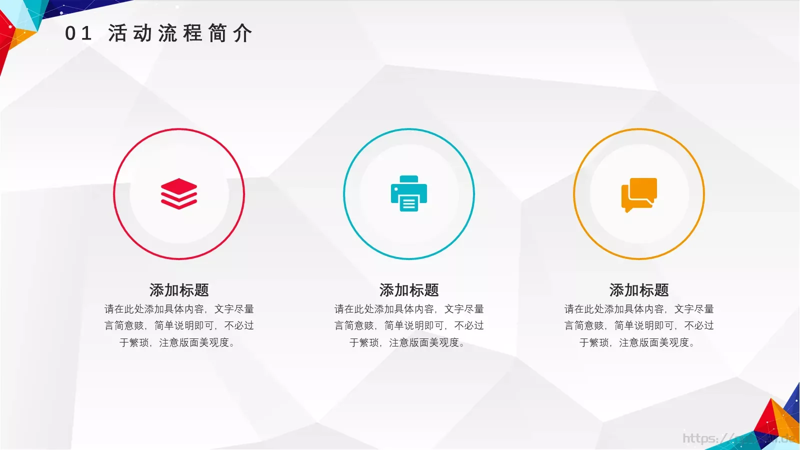 创意营销策划方案PPT模板 第 4 页缩略图
