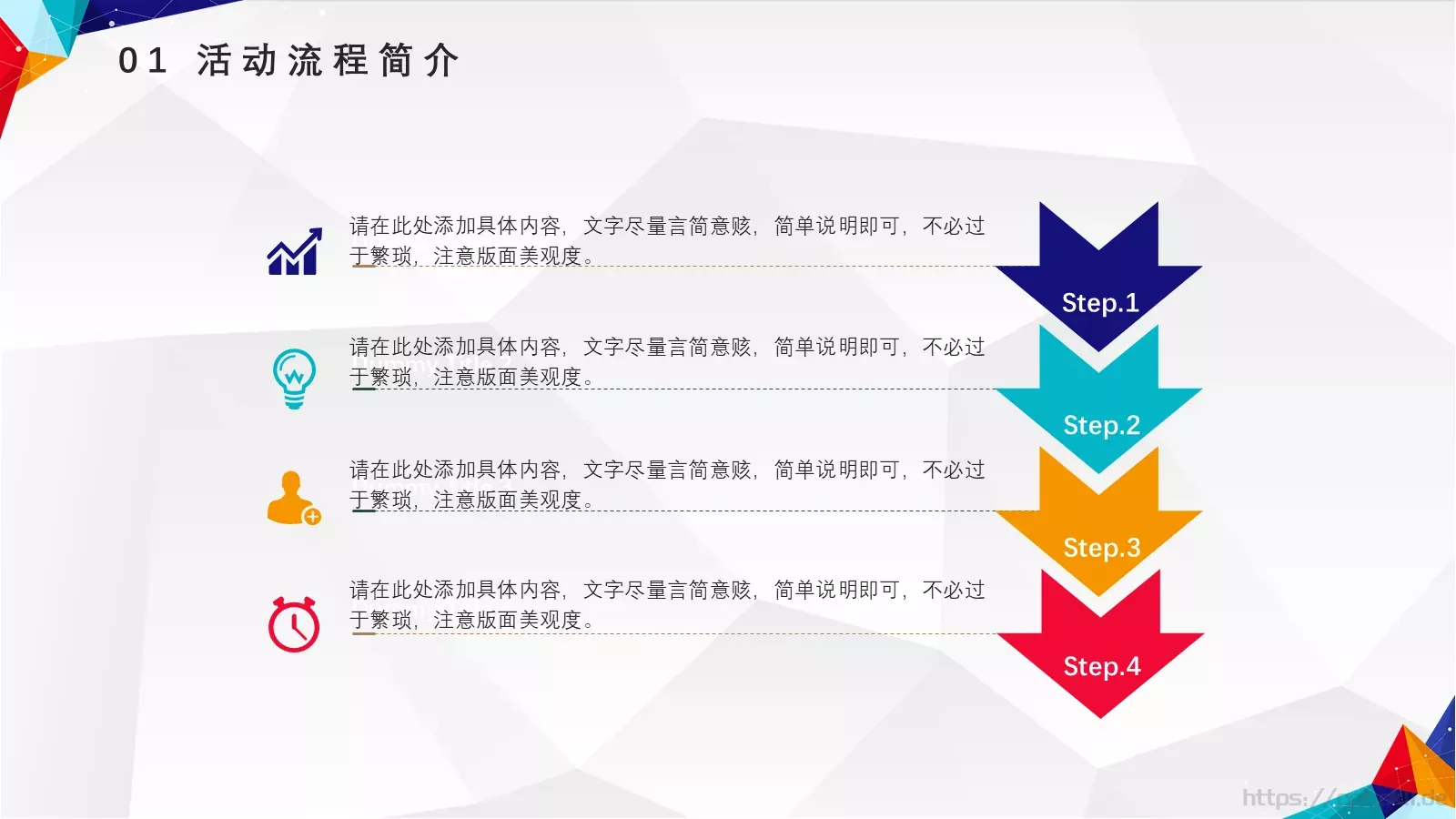 创意营销策划方案PPT模板 第 6 页预览图