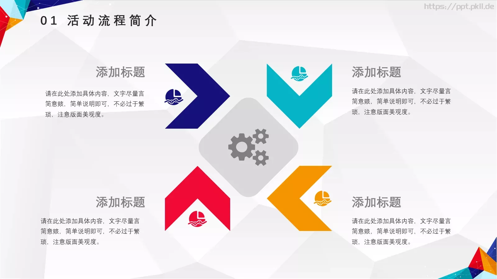 创意营销策划方案PPT模板 第 7 页预览图