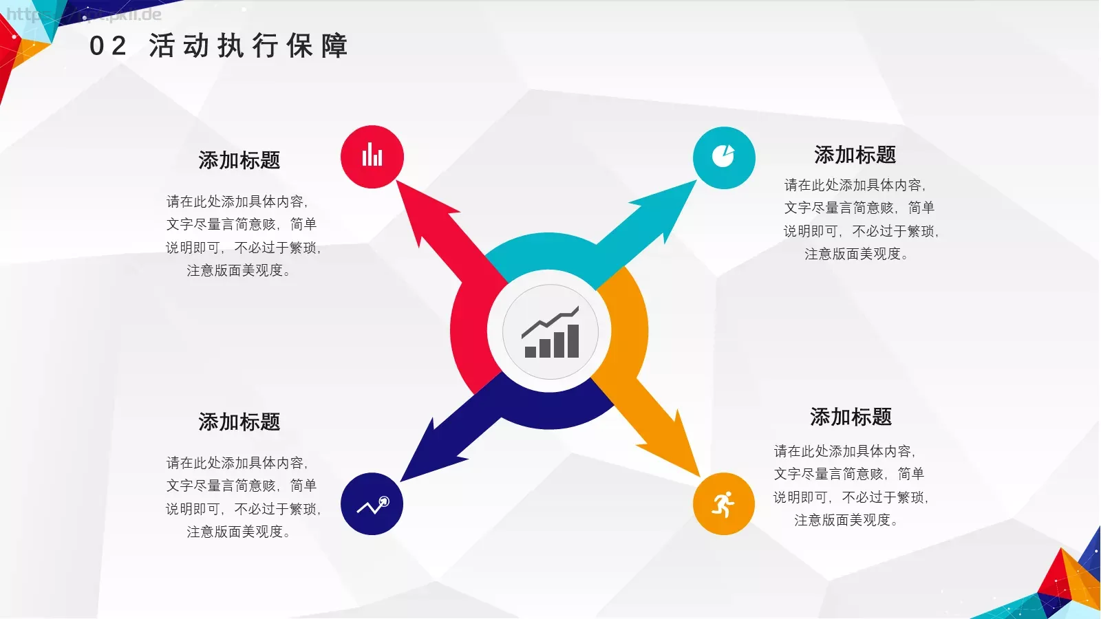 创意营销策划方案PPT模板 第 9 页预览图