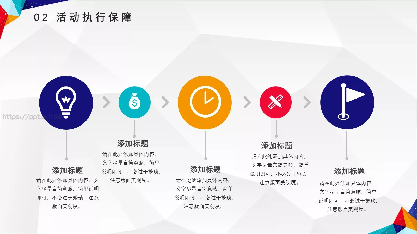 创意营销策划方案PPT模板 第 10 页预览图