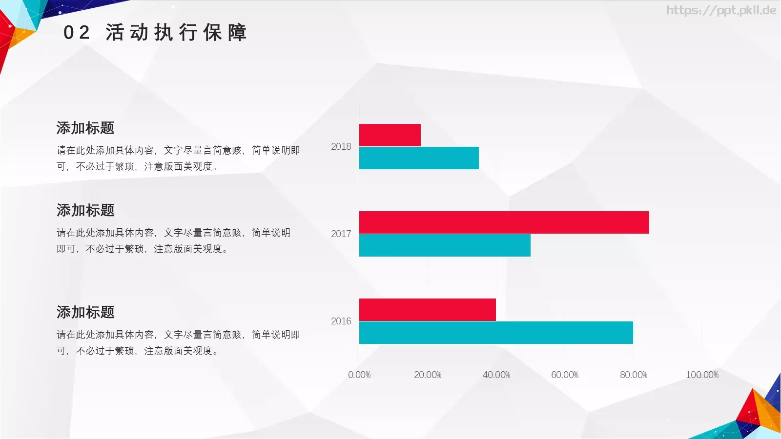 创意营销策划方案PPT模板 第 12 页预览图