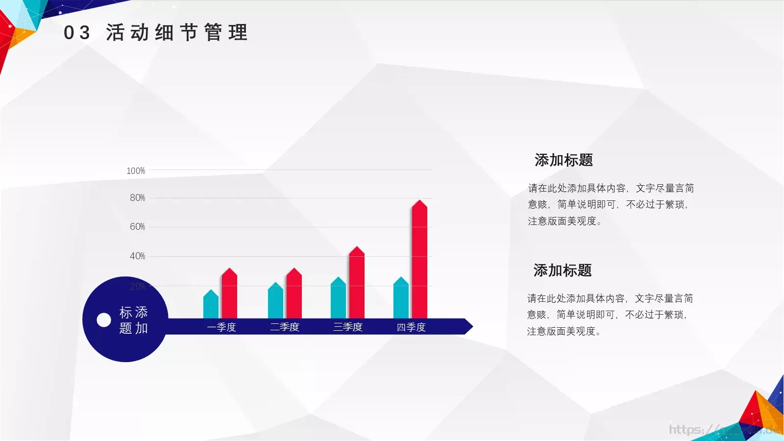 创意营销策划方案PPT模板 第 16 页预览图
