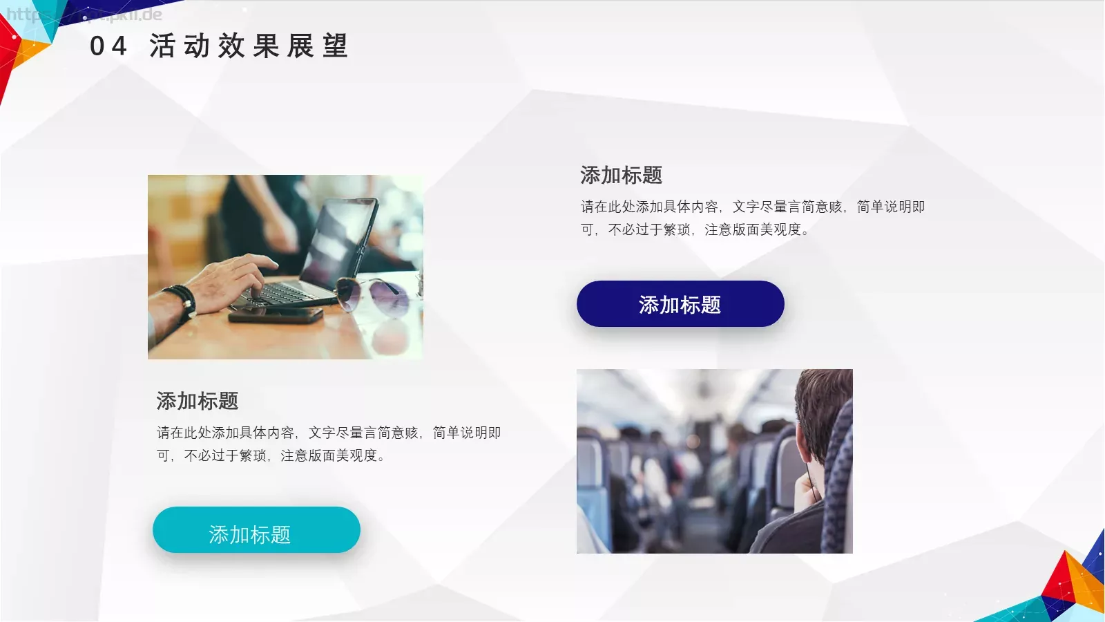 创意营销策划方案PPT模板 第 23 页预览图