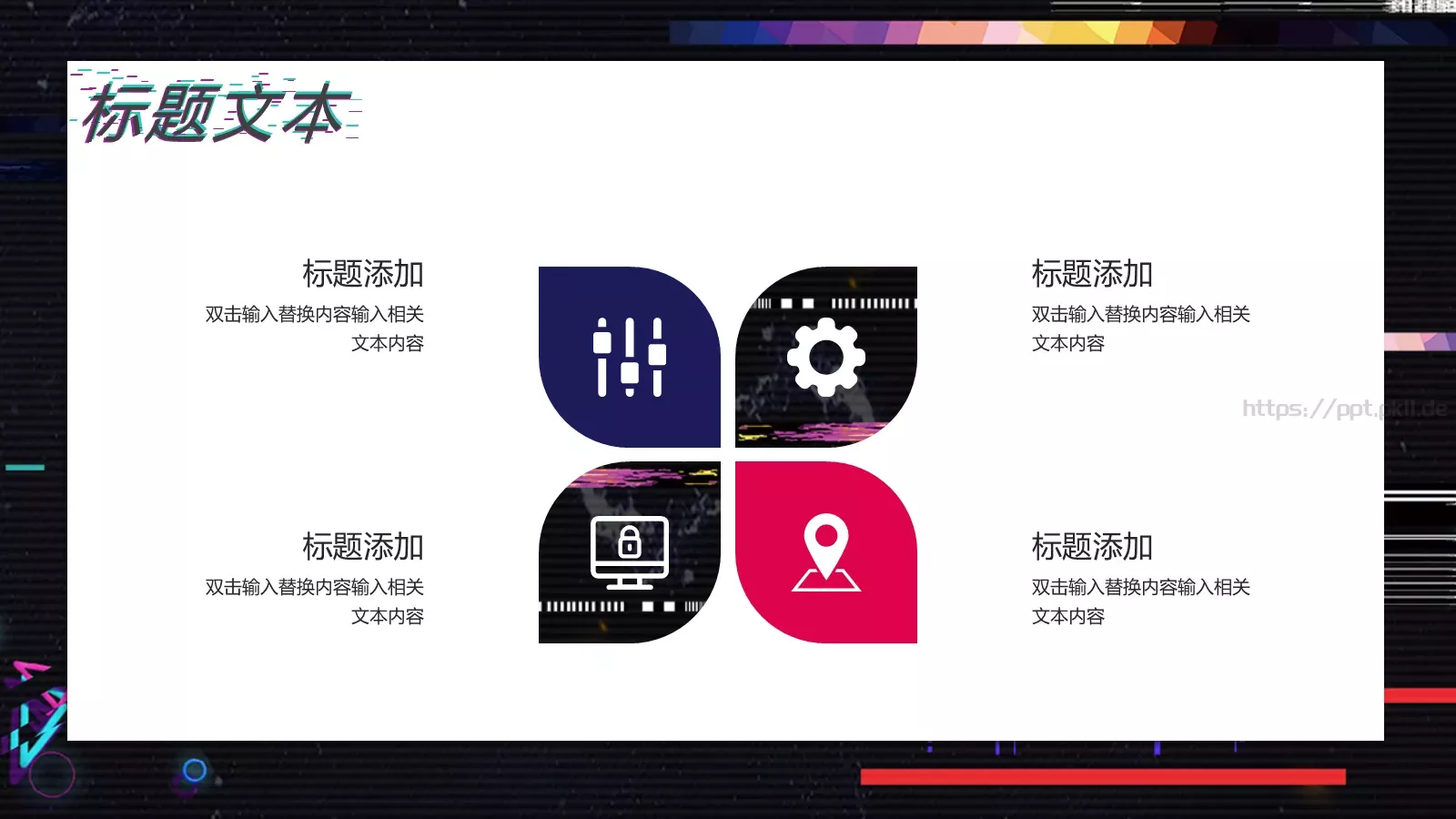 节日庆典汇报PPT模板 第 11 页预览图