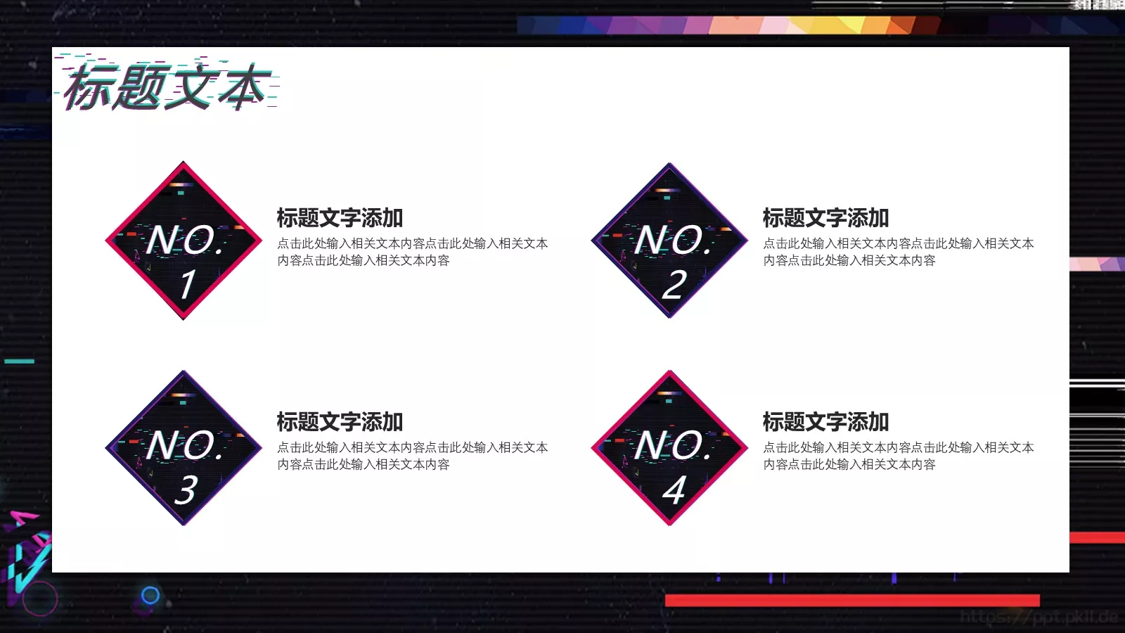 节日庆典汇报PPT模板 第 20 页预览图