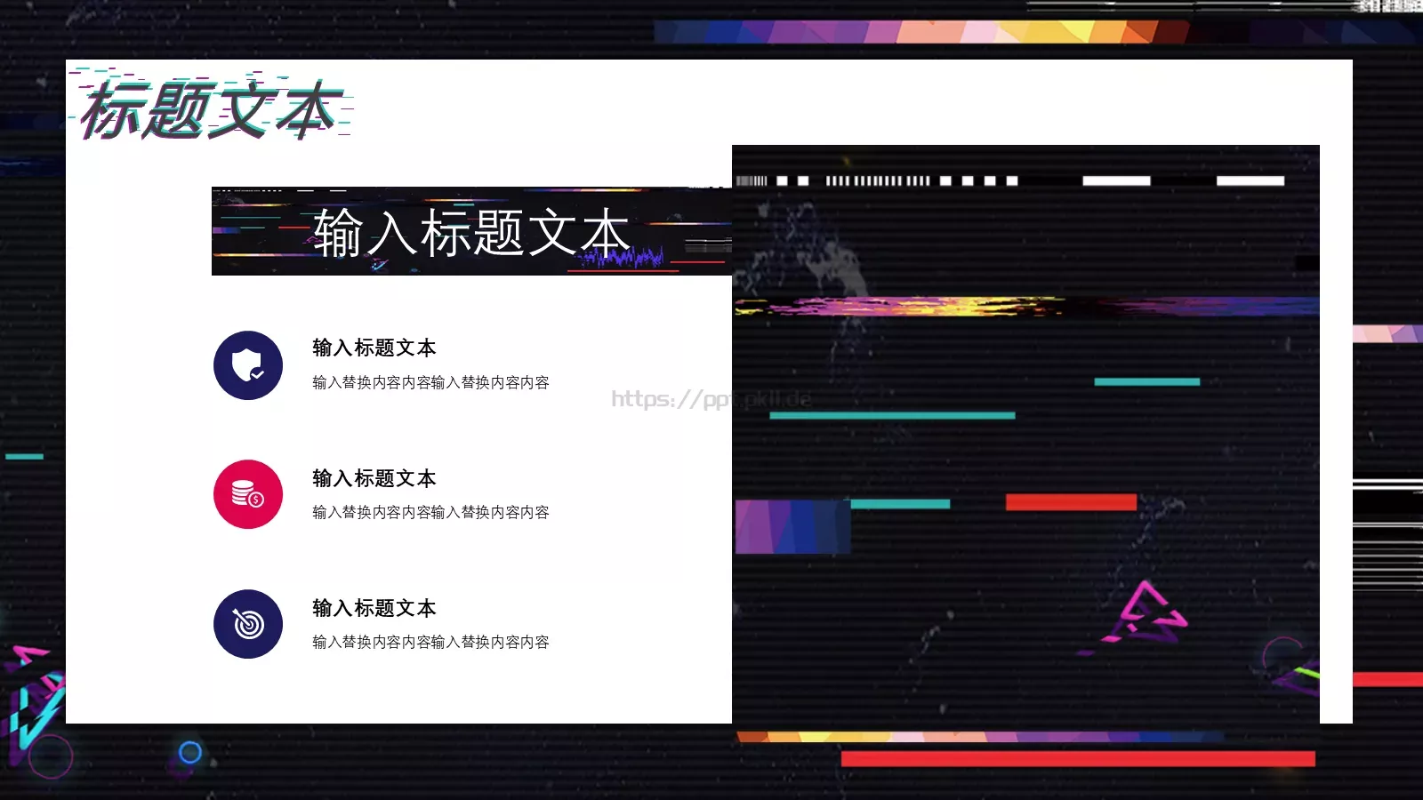 节日庆典汇报PPT模板 第 23 页预览图