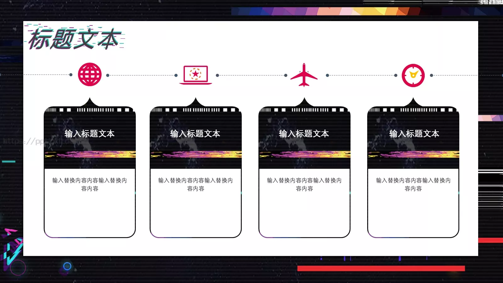 节日庆典汇报PPT模板 第 24 页预览图