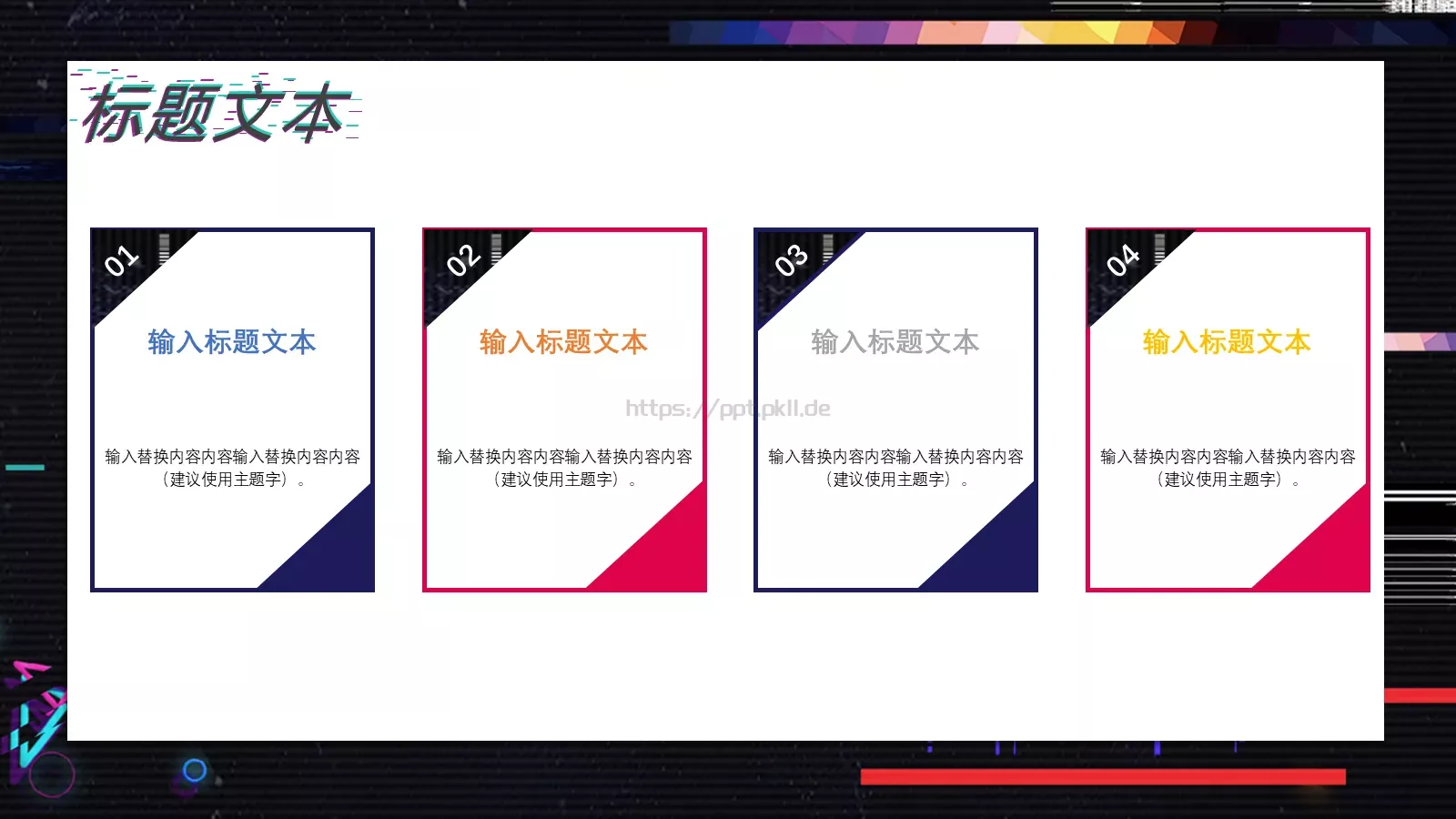 节日庆典汇报PPT模板 第 22 页预览图