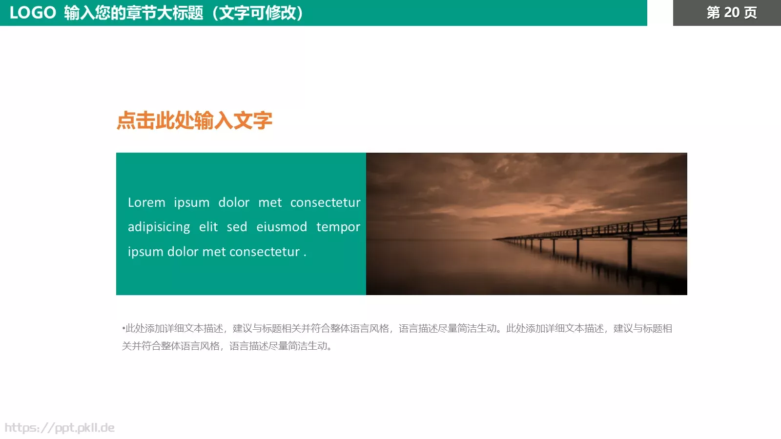 企业宣传方案PPT模板 第 20 页预览图