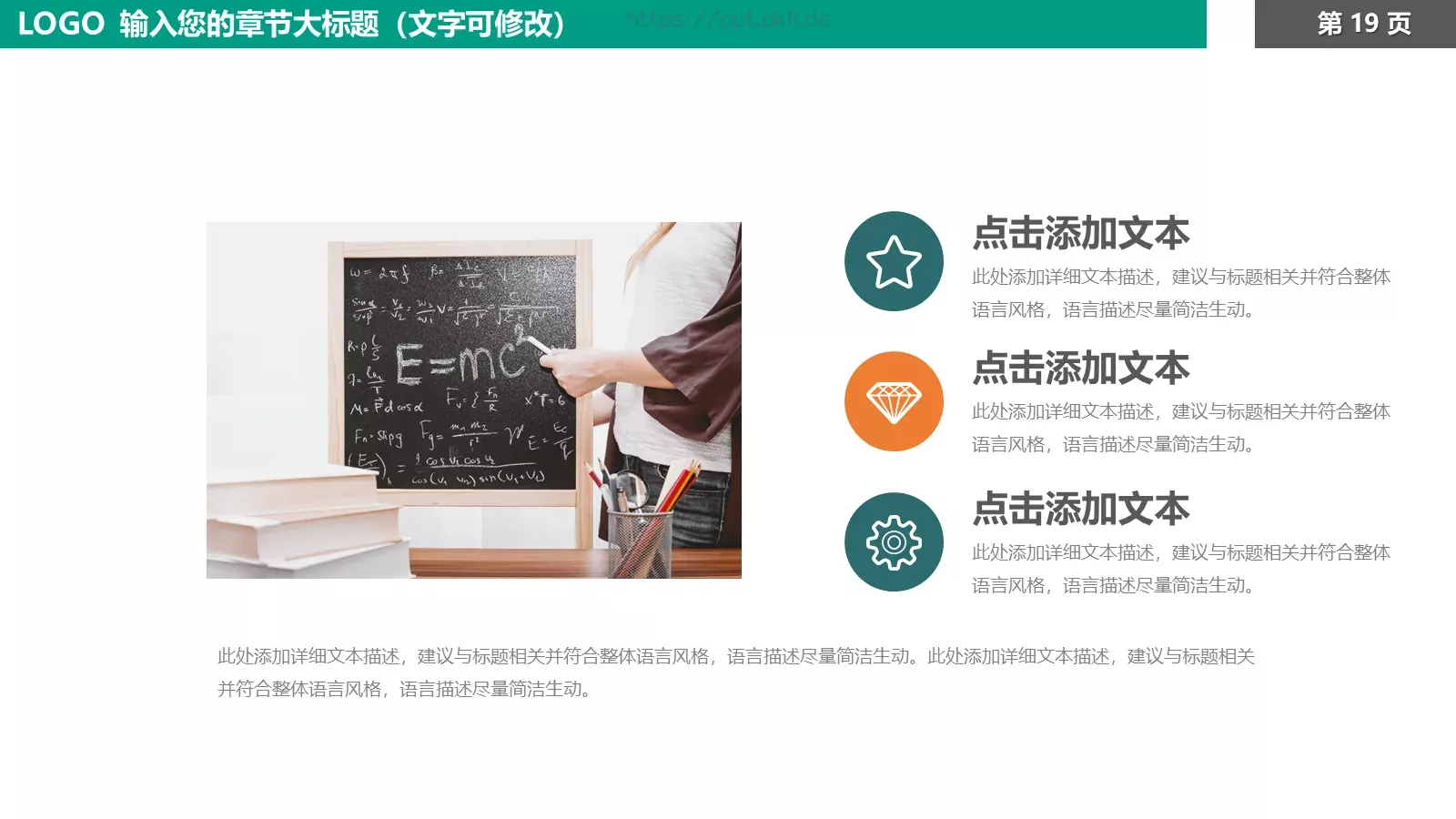 企业宣传方案PPT模板 第 19 页预览图
