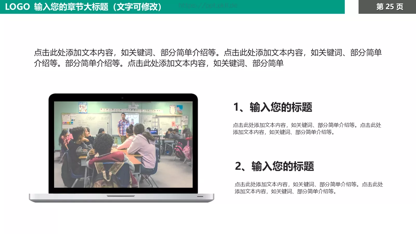 企业宣传方案PPT模板 第 25 页预览图