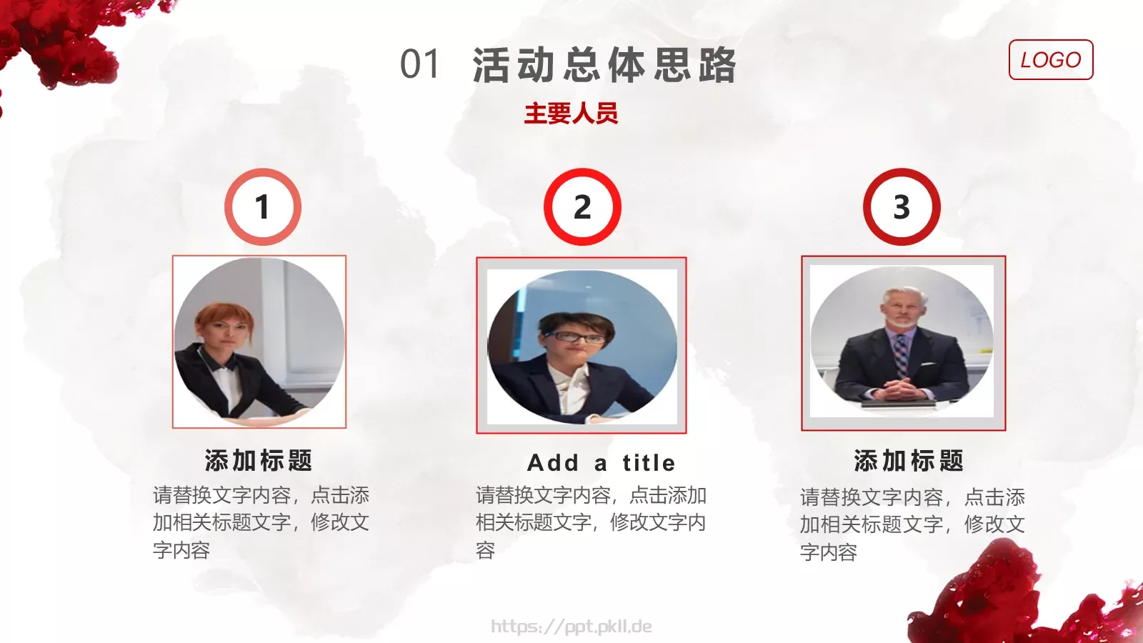 活动策划方案PPT模板 第 7 页预览图