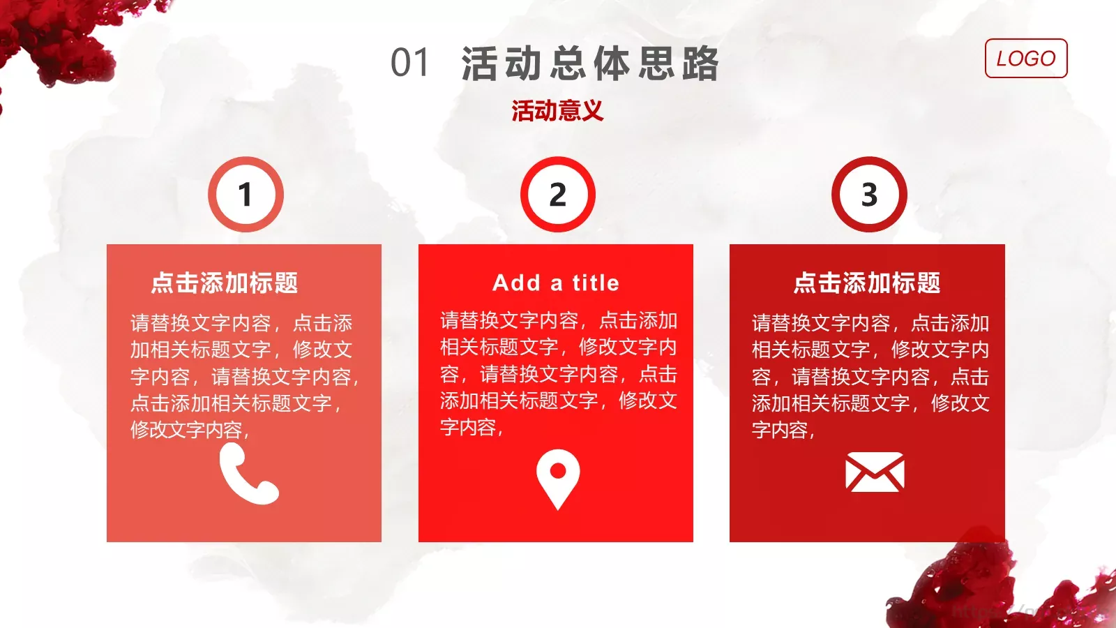 活动策划方案PPT模板 第 6 页预览图