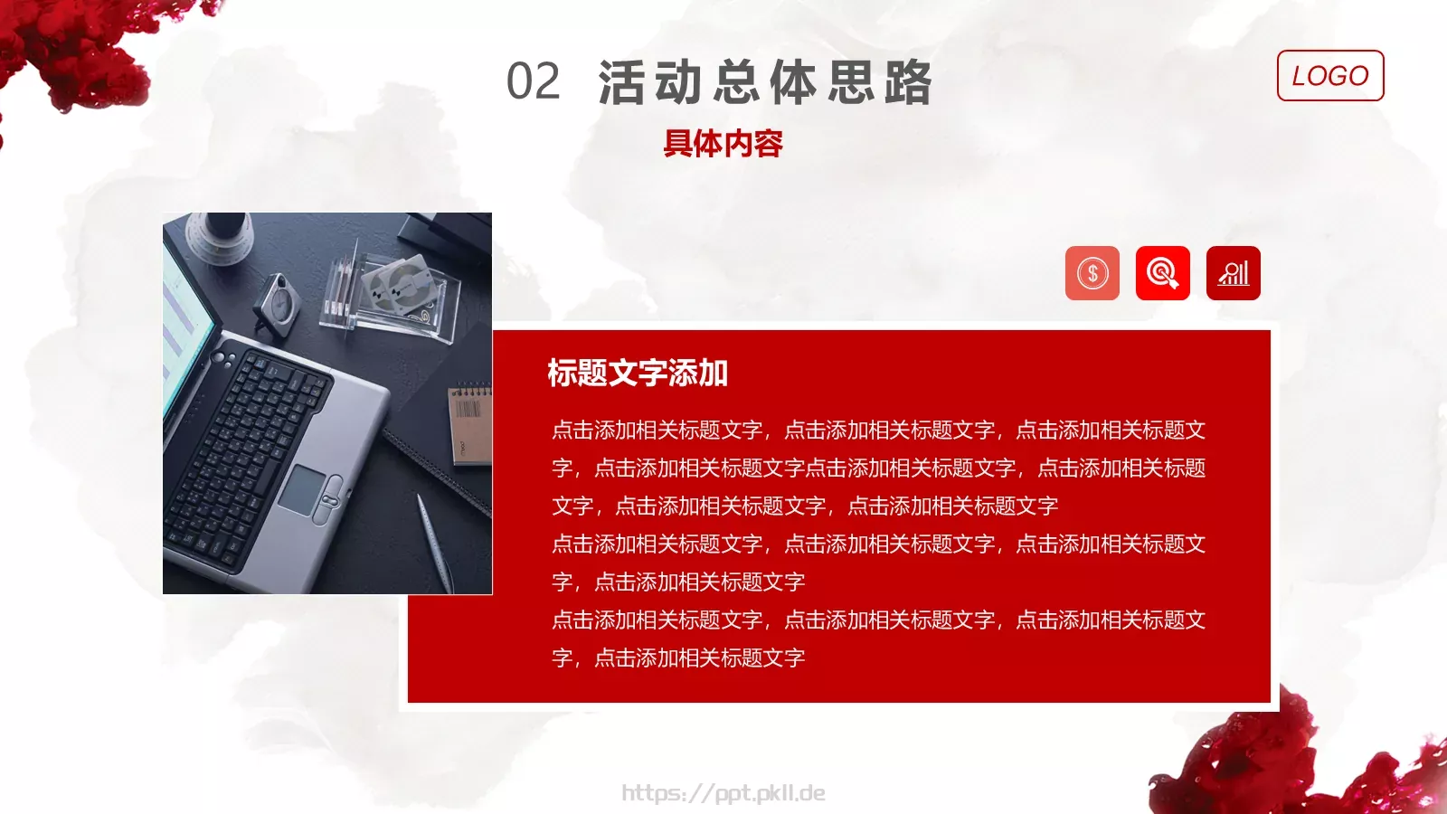 活动策划方案PPT模板 第 10 页预览图