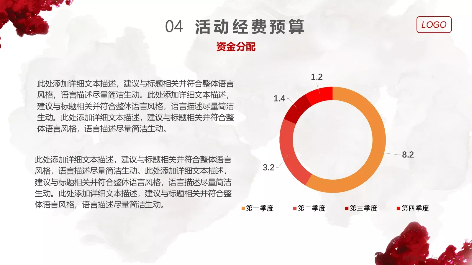 活动策划方案PPT模板 第 20 页预览图