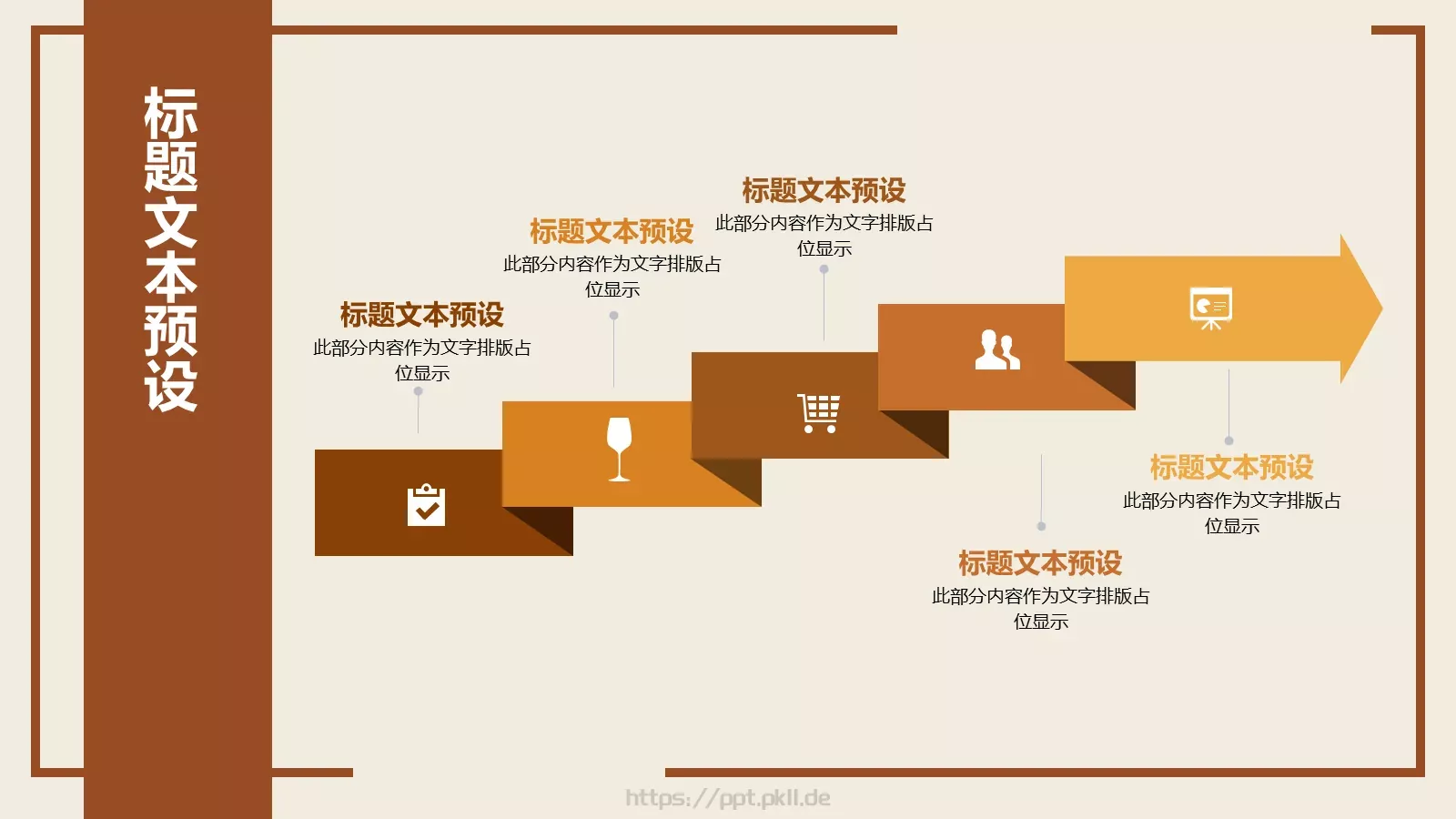 某某餐饮公司宣传PPT模板 第 4 页缩略图