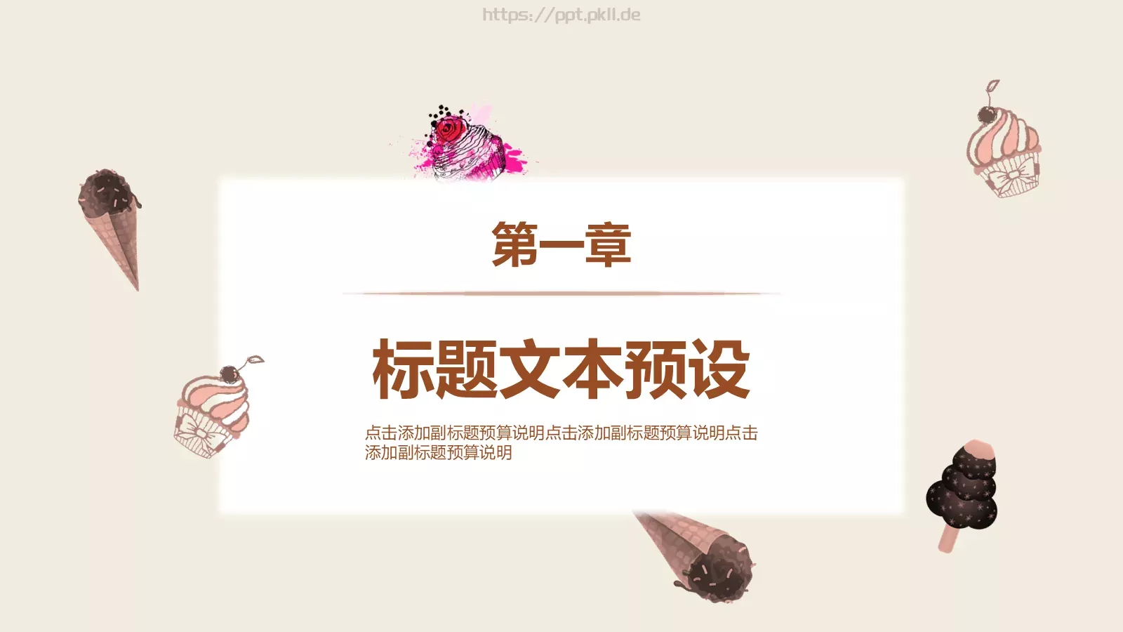 某某餐饮公司宣传PPT模板 第 3 页缩略图
