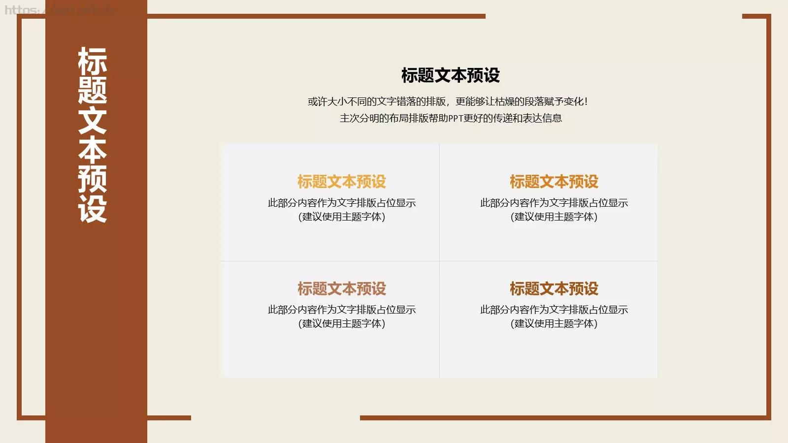 某某餐饮公司宣传PPT模板 第 6 页预览图