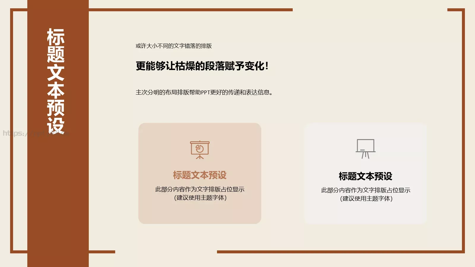 某某餐饮公司宣传PPT模板 第 9 页预览图