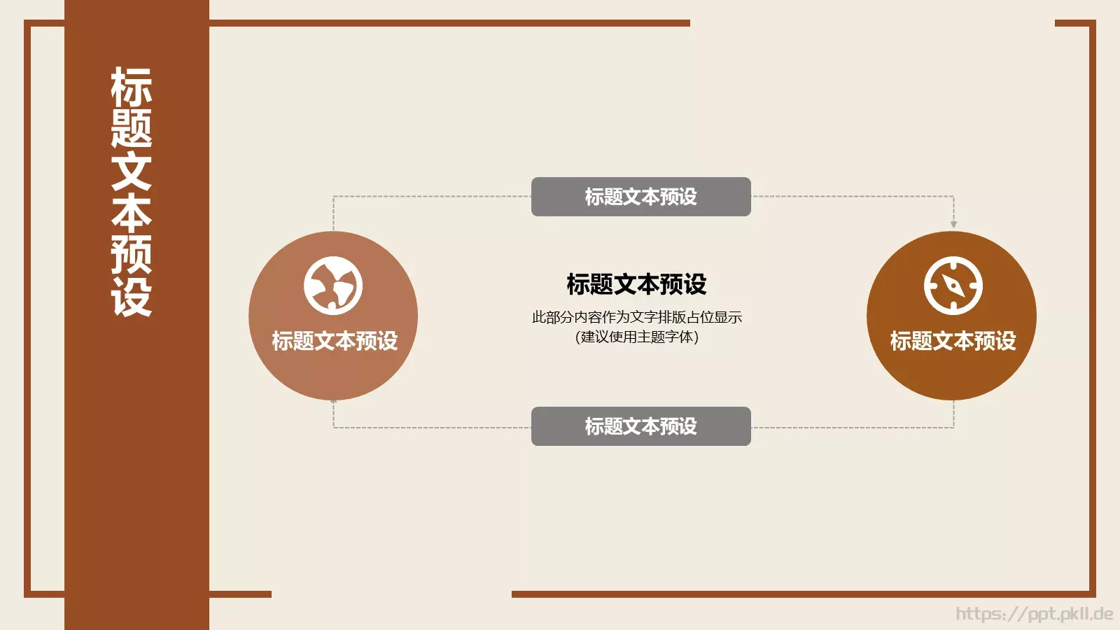 某某餐饮公司宣传PPT模板 第 10 页预览图