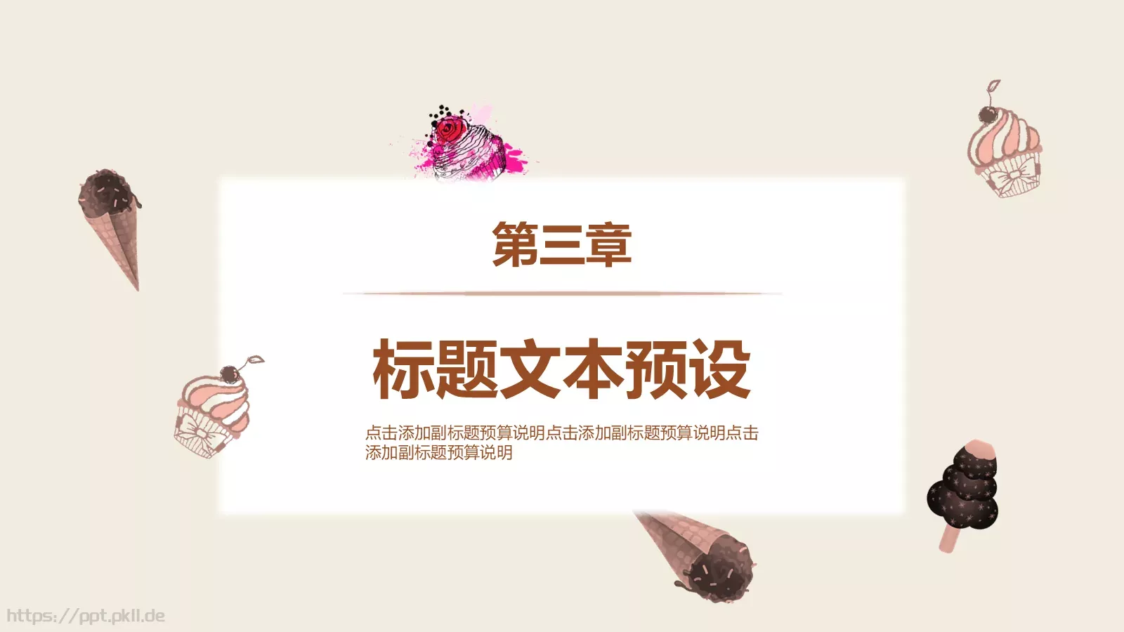 某某餐饮公司宣传PPT模板 第 11 页预览图