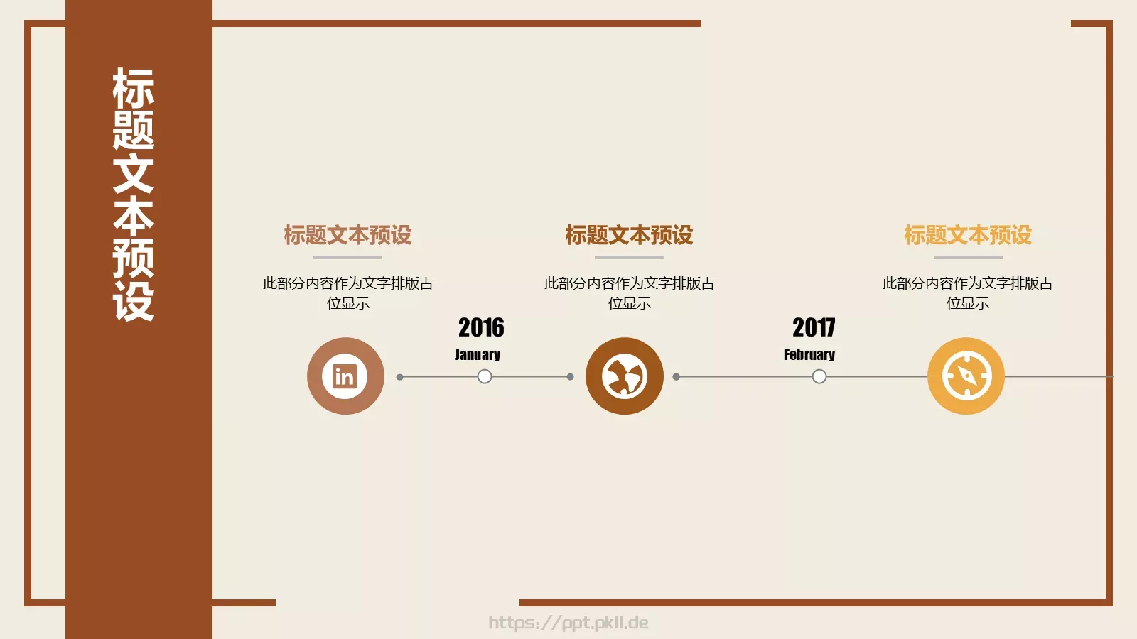 某某餐饮公司宣传PPT模板 第 13 页预览图
