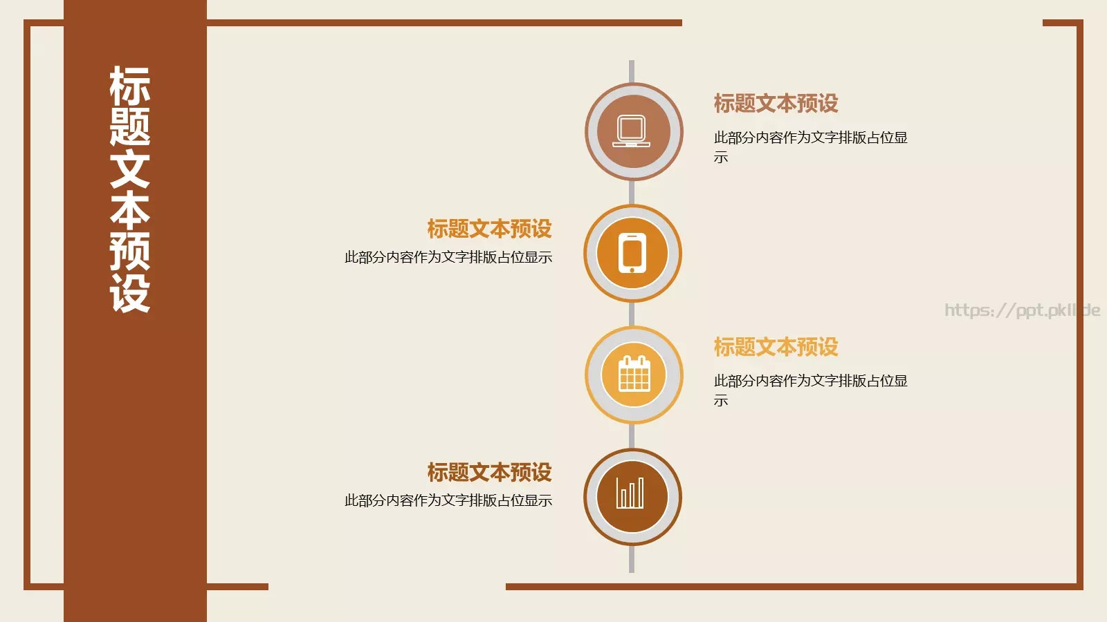 某某餐饮公司宣传PPT模板 第 15 页预览图
