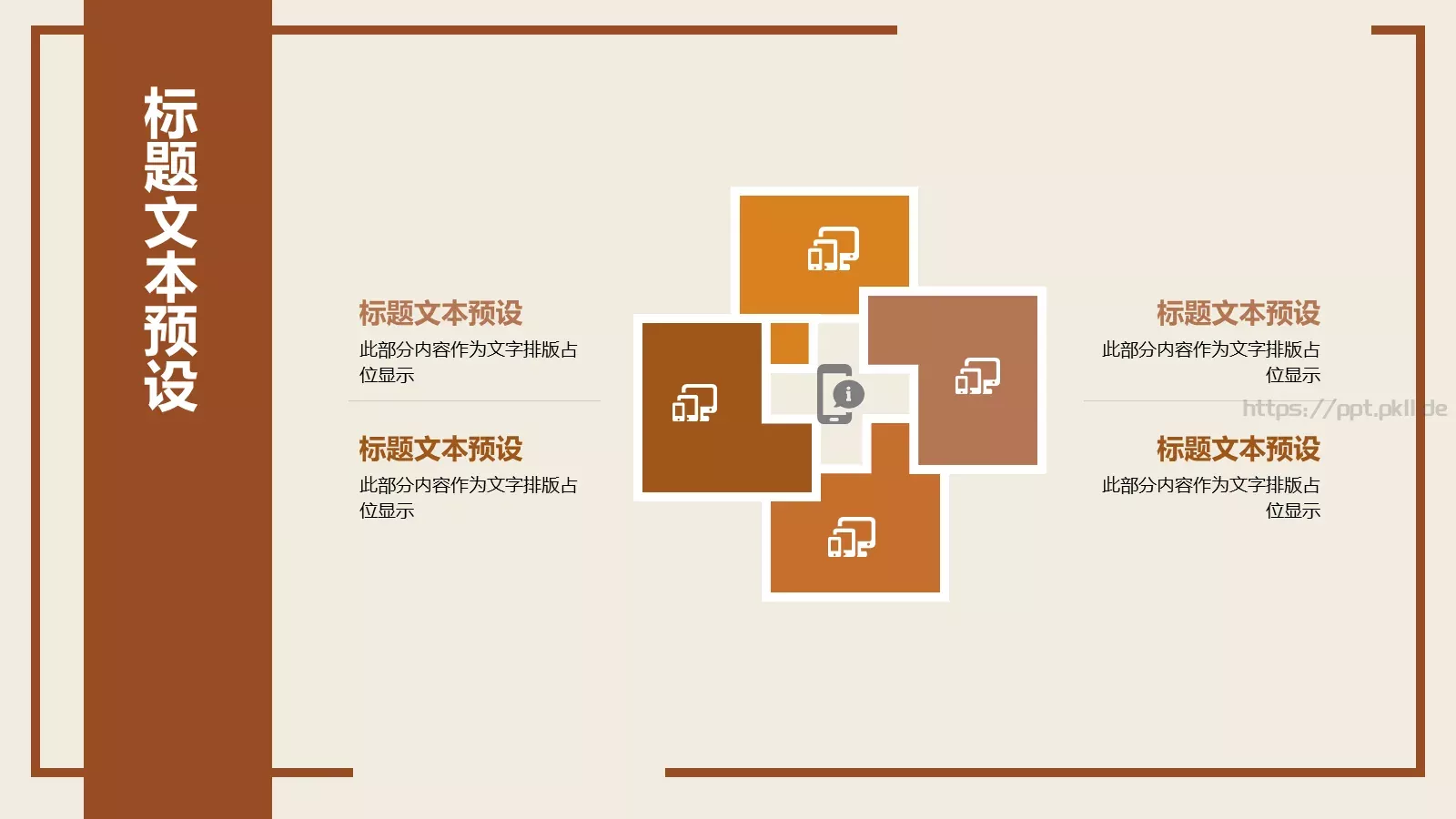 某某餐饮公司宣传PPT模板 第 19 页预览图