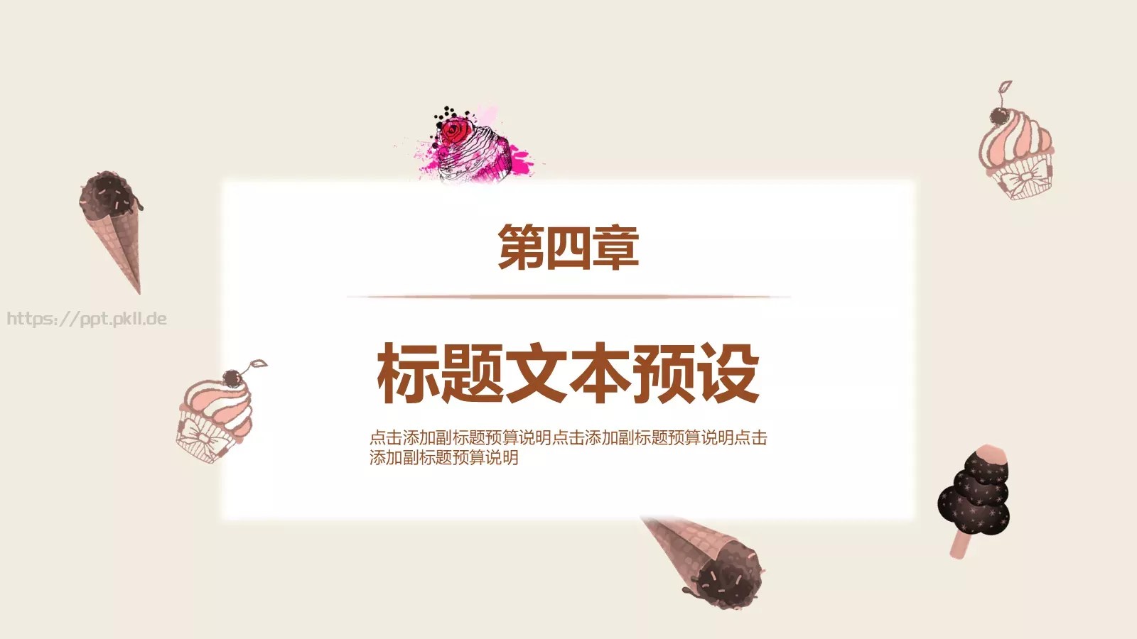 某某餐饮公司宣传PPT模板 第 16 页预览图