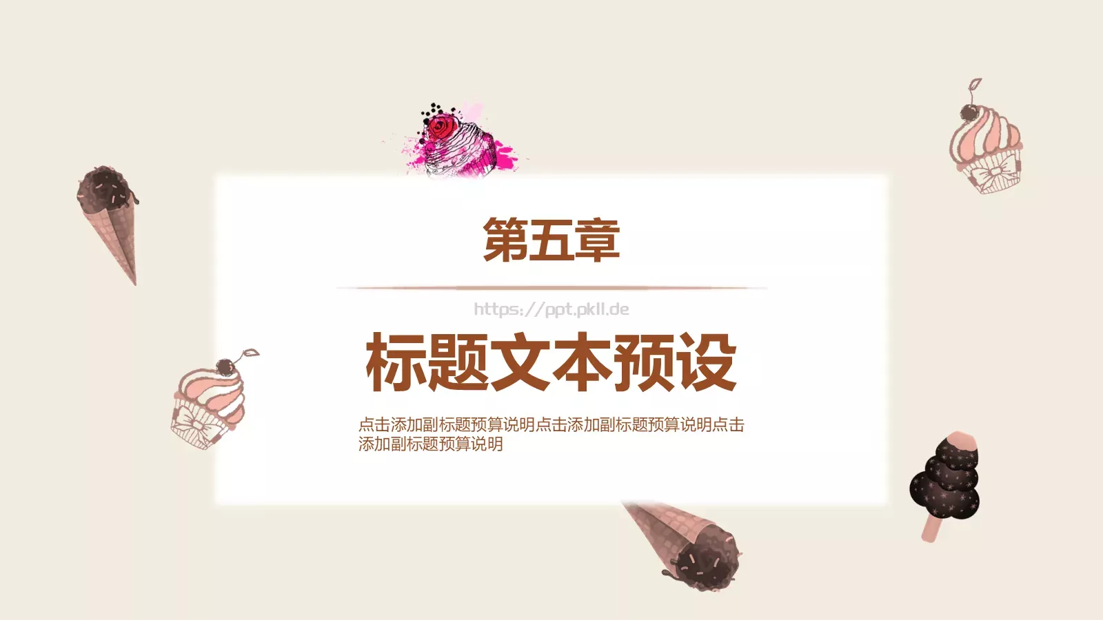 某某餐饮公司宣传PPT模板 第 20 页预览图