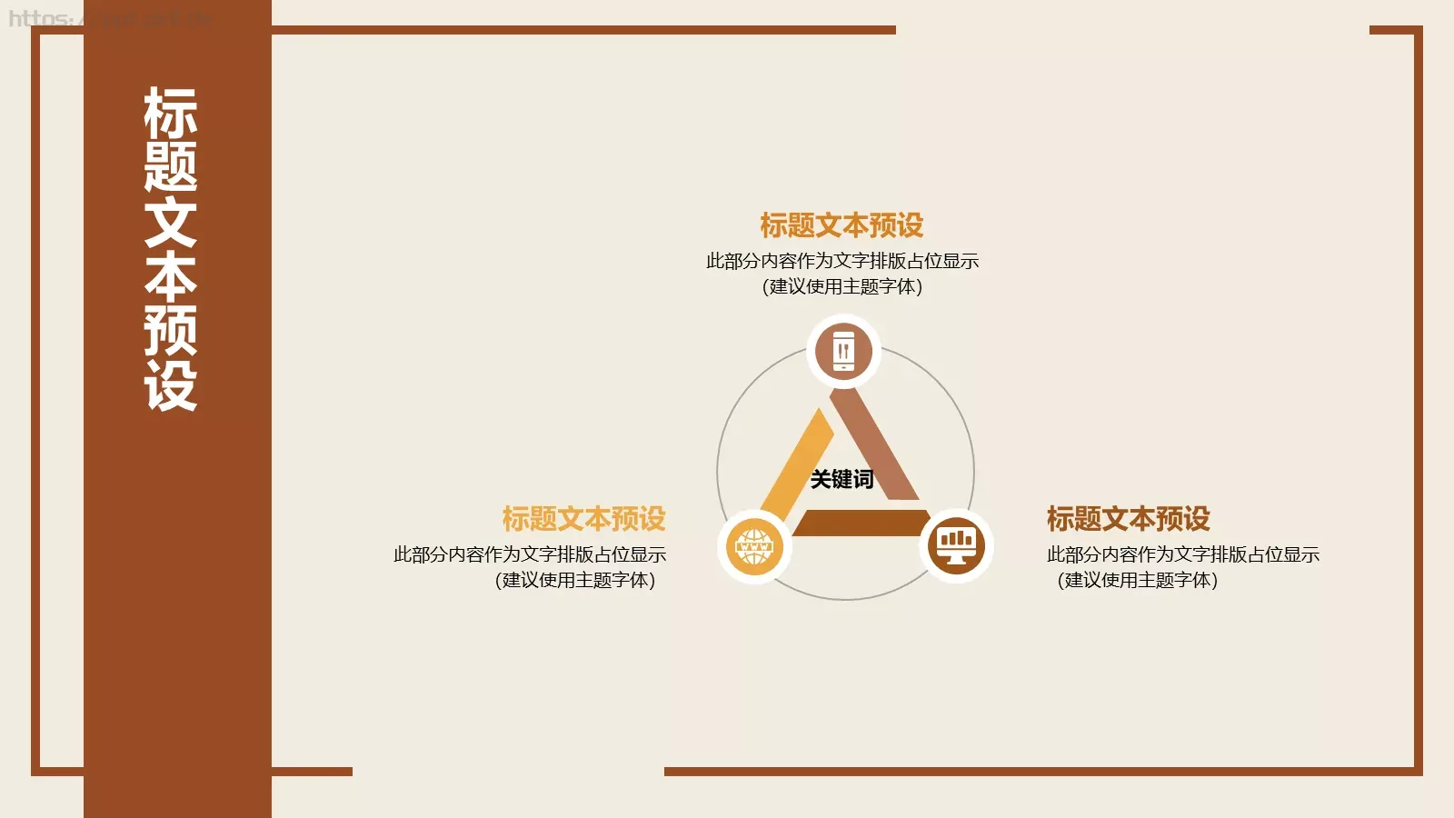 某某餐饮公司宣传PPT模板 第 23 页预览图
