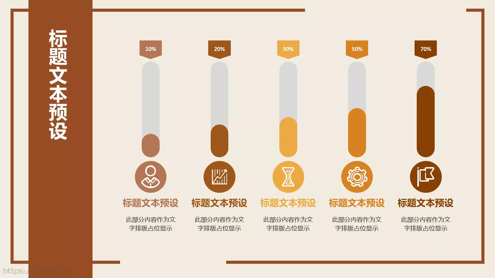 某某餐饮公司宣传PPT模板 第 22 页预览图