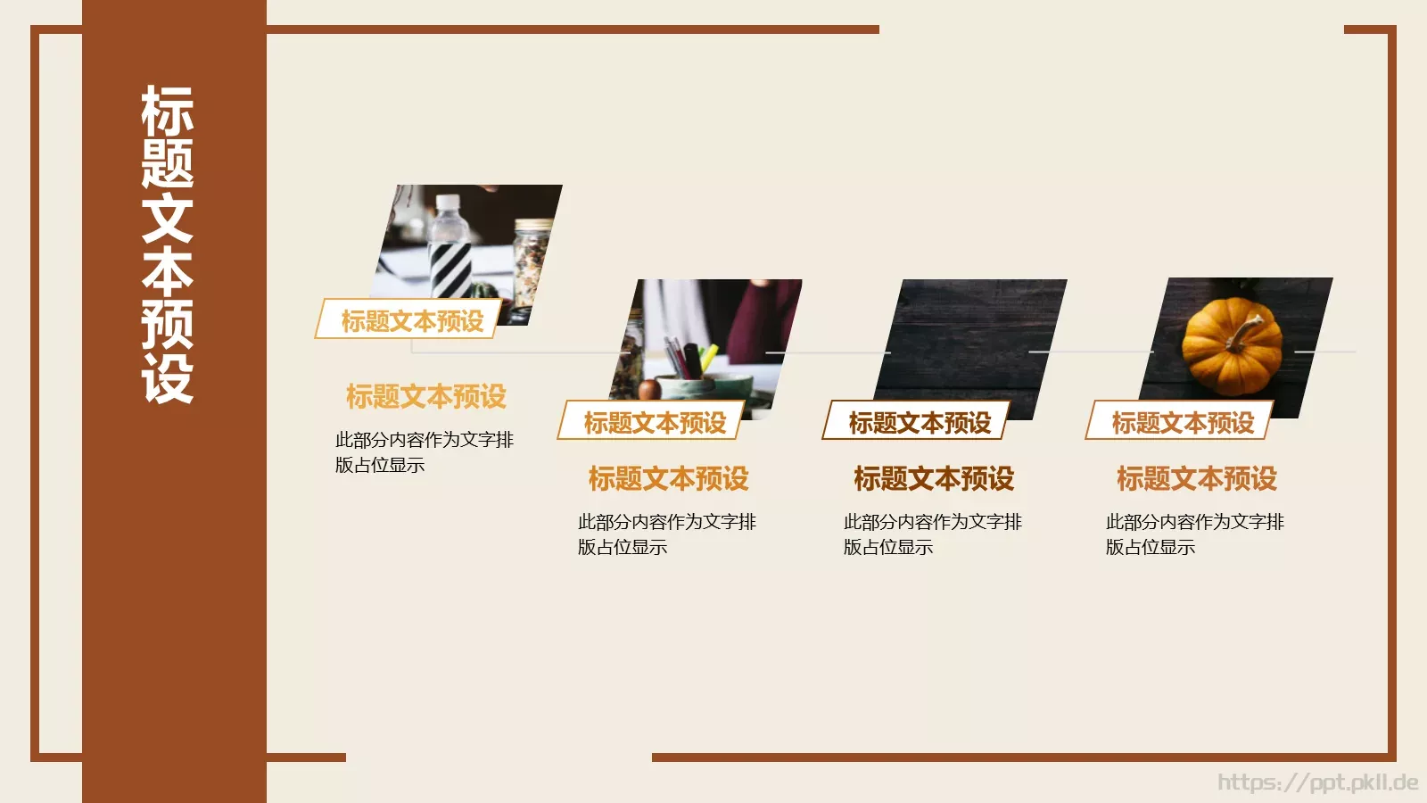某某餐饮公司宣传PPT模板 第 24 页预览图