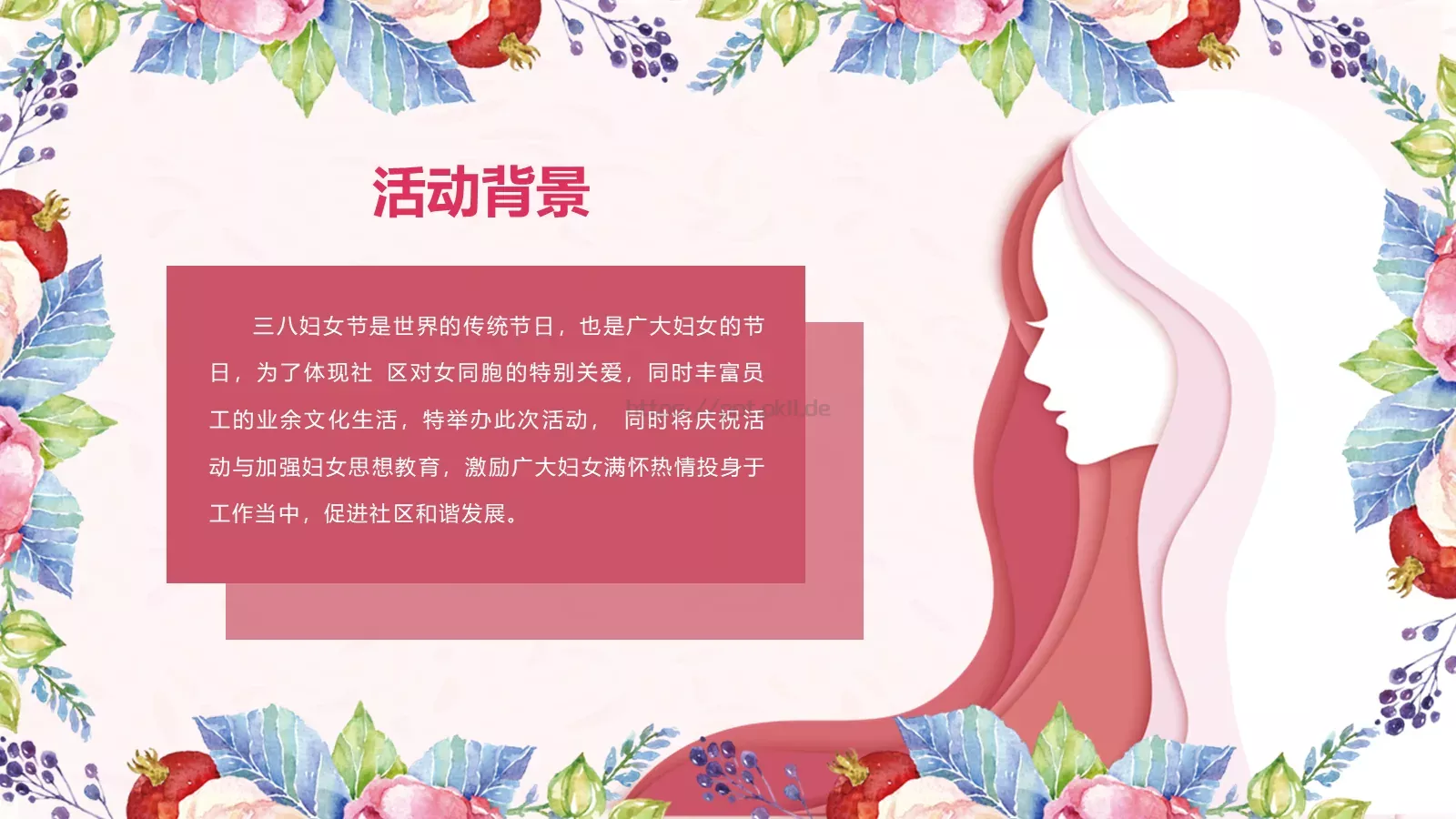 三八女神节活动策划PPT模板 第 3 页缩略图