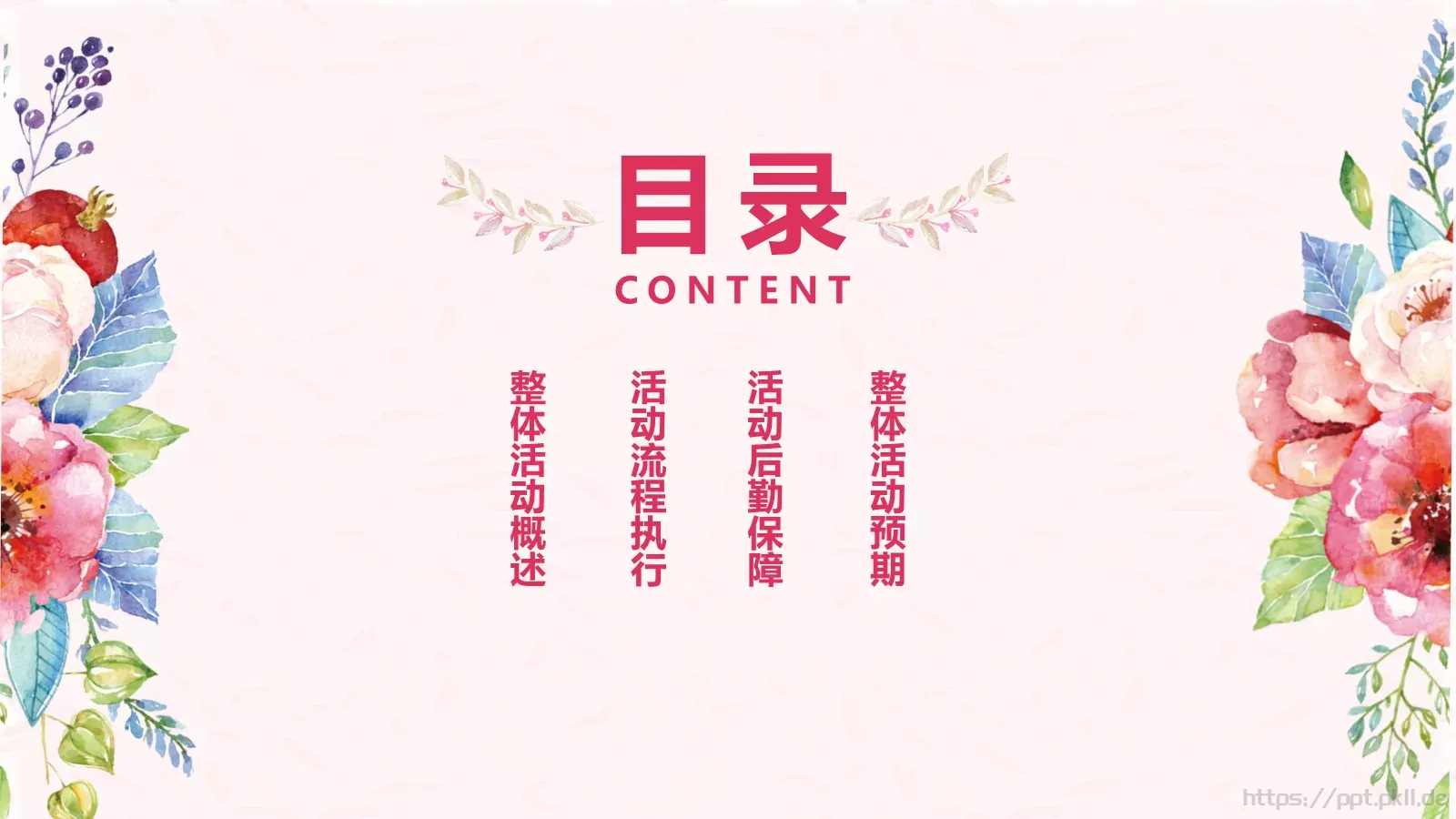 三八女神节活动策划PPT模板 第 2 页缩略图