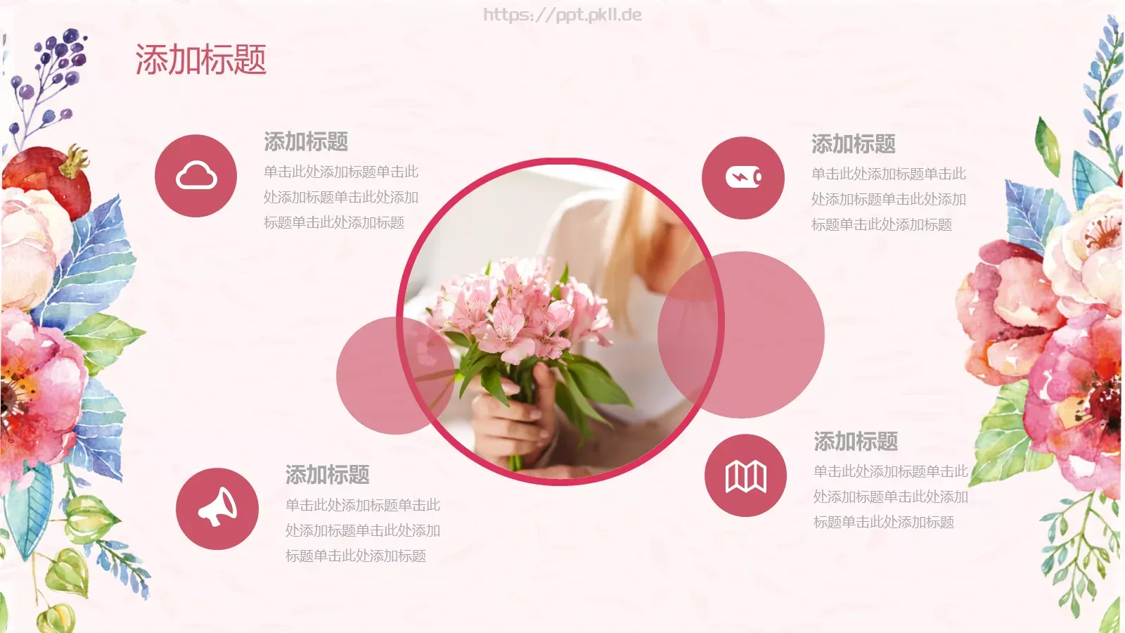 三八女神节活动策划PPT模板 第 7 页预览图