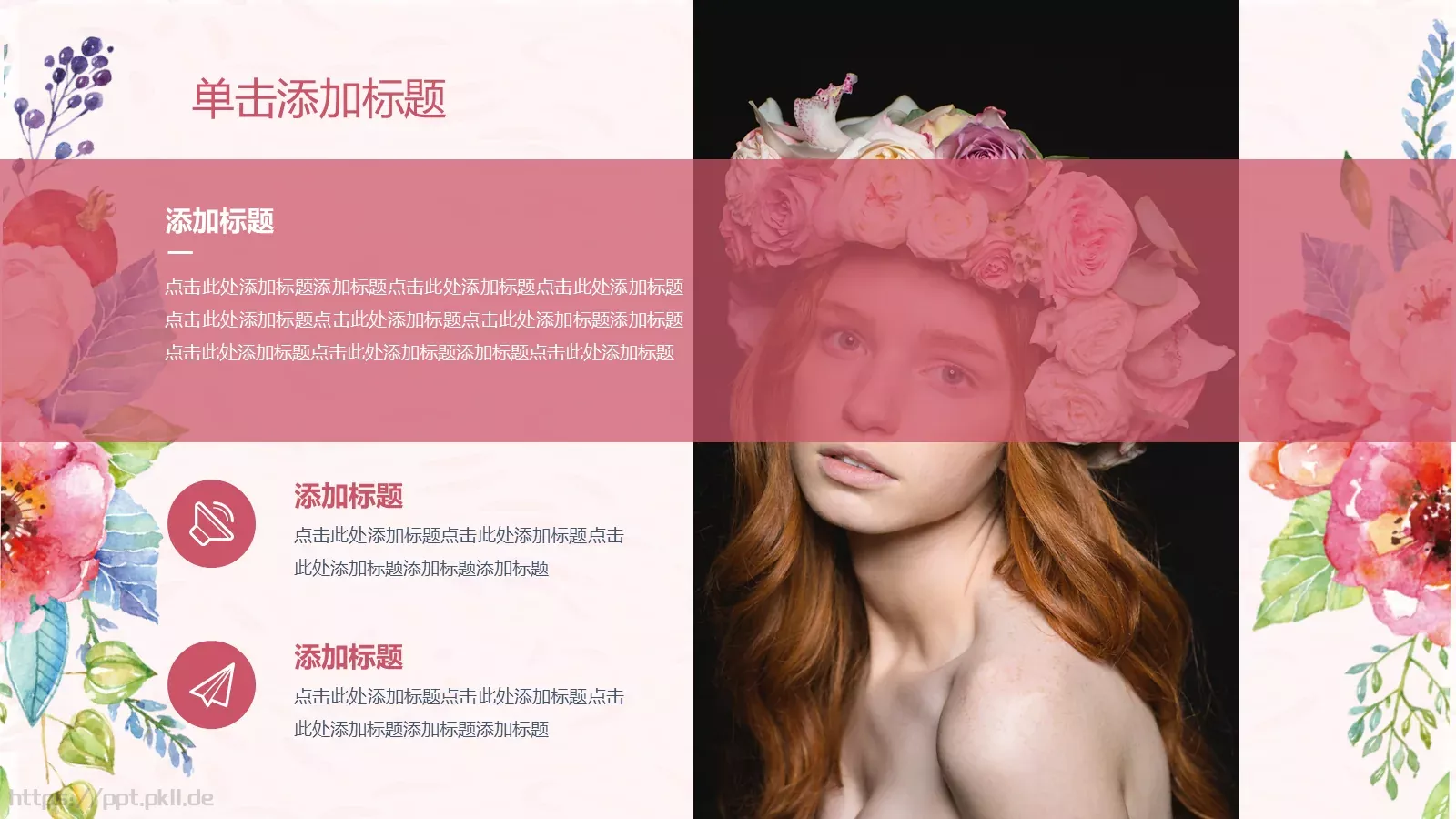 三八女神节活动策划PPT模板 第 10 页预览图