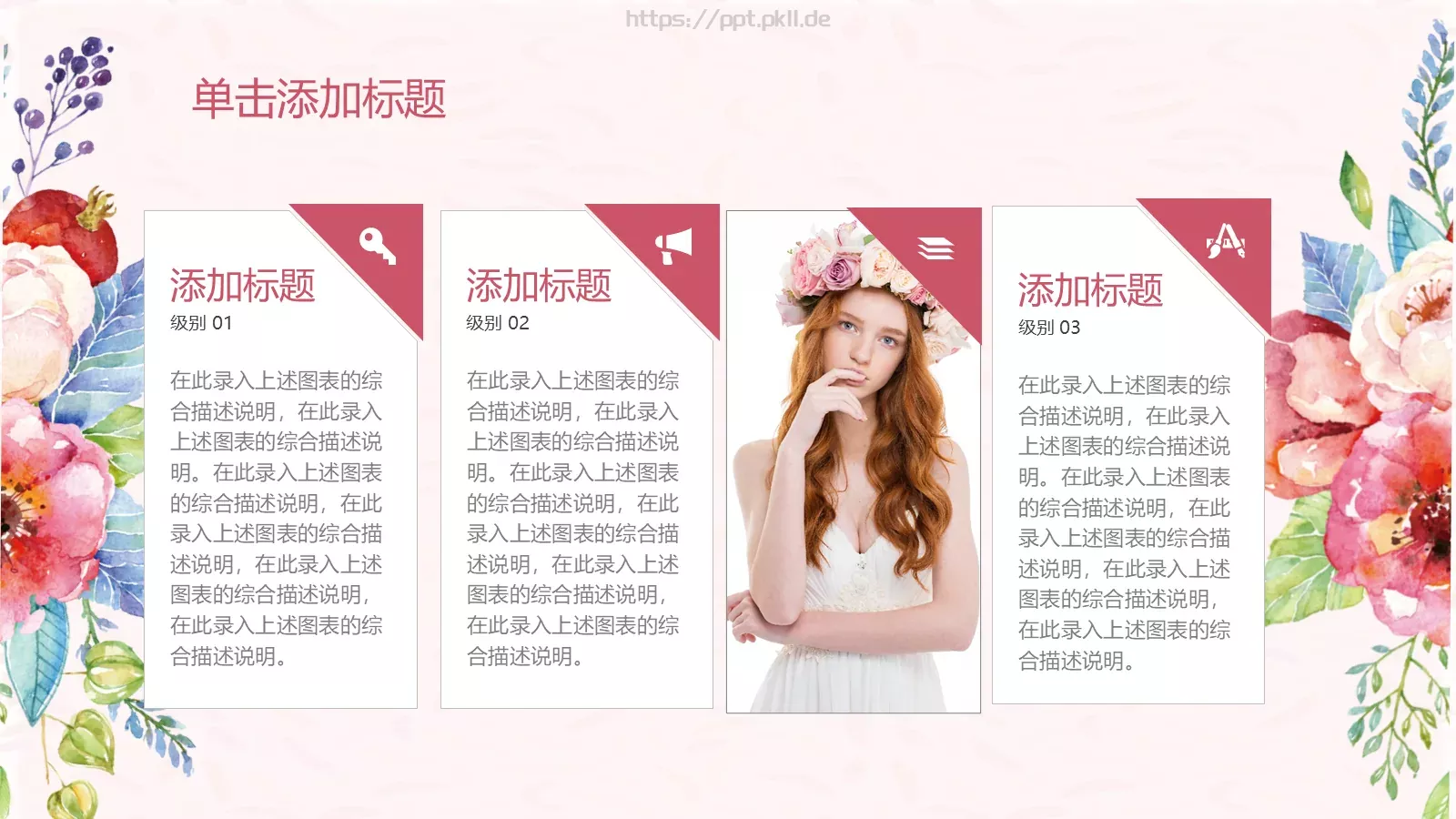 三八女神节活动策划PPT模板 第 9 页预览图