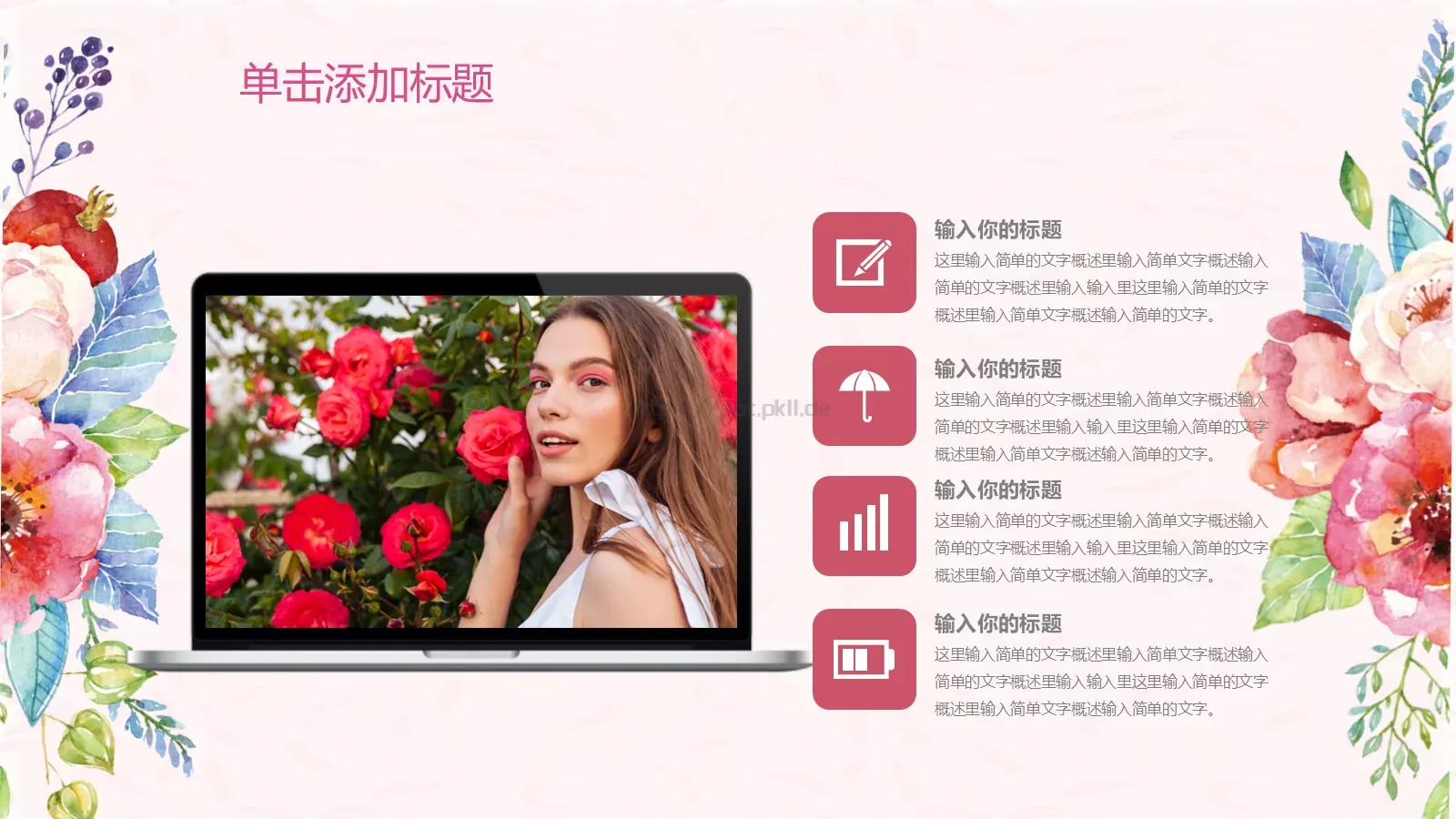 三八女神节活动策划PPT模板 第 12 页预览图