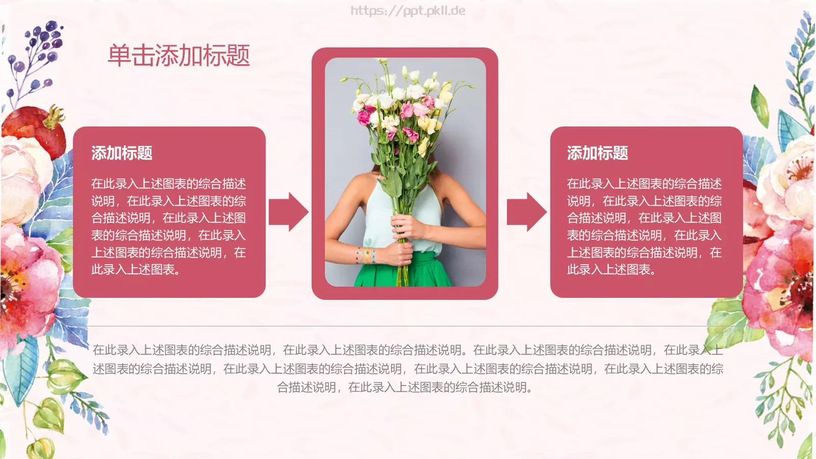 三八女神节活动策划PPT模板 第 14 页预览图